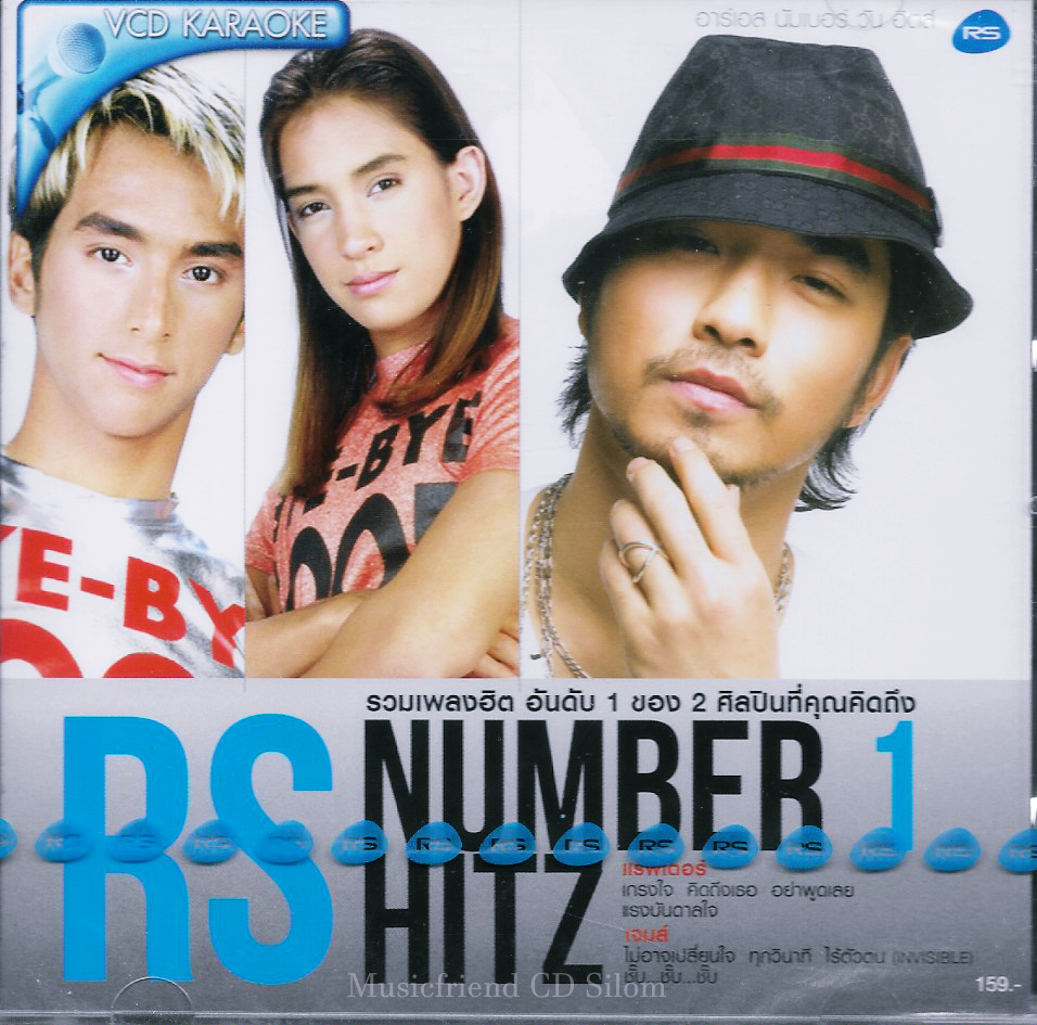 VCD Karaoke,แร็พเตอร์ เจมส์ - RS NUMBER 1 Hitz Raptor James เพลงฮิต ศิลปินที่คุณคิดถึง(วีซีดี คาราโอเกะ)(2555)