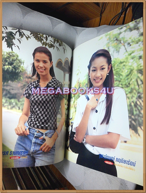 นิตยสารเรื่องย่อละคร เพื่อน 2540