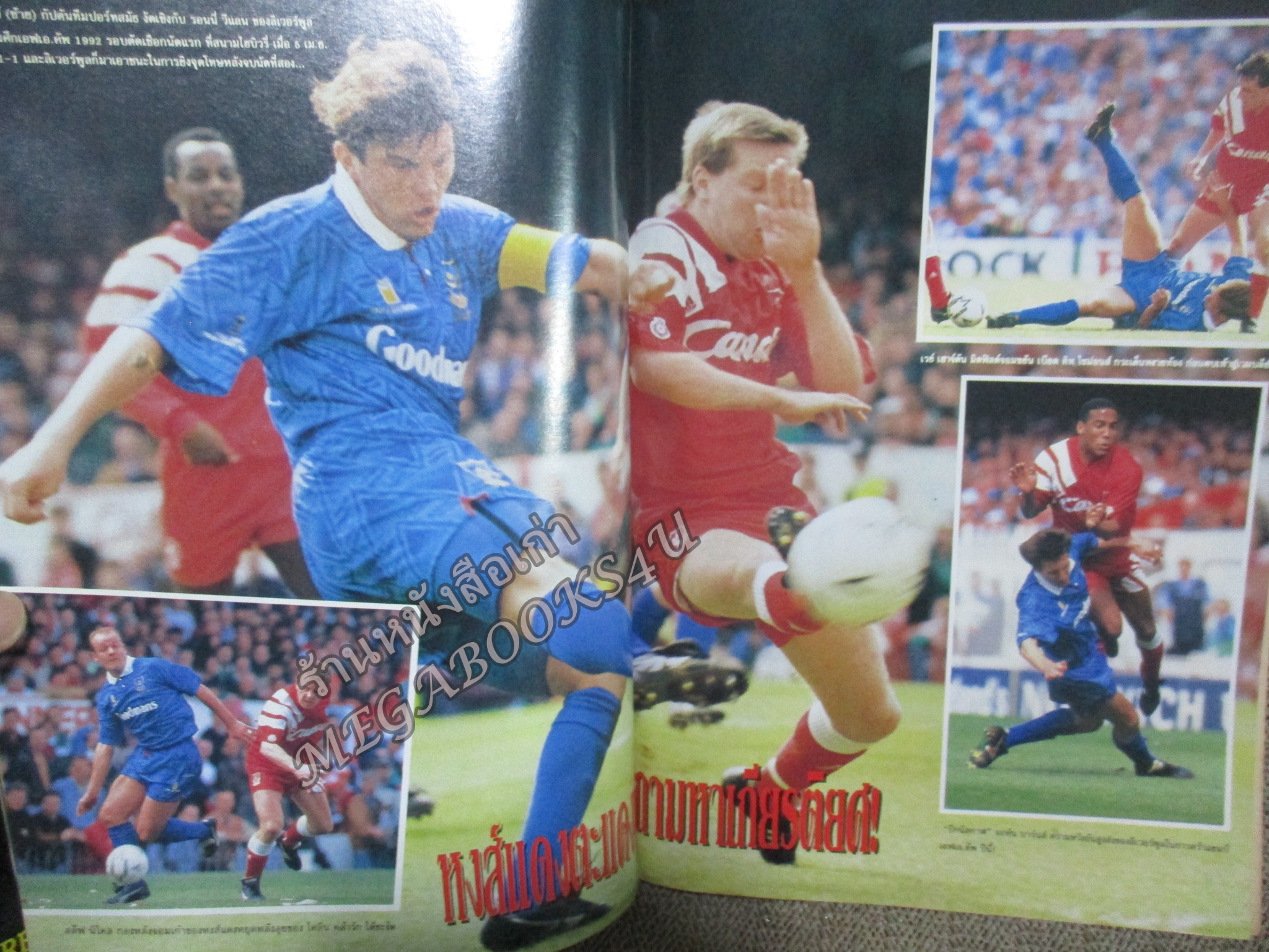 สตาร์ซอคเกอร์ ฉบับที่0757 ปี2535 หน้ากลาง แกรี่ ลินิเกอร์