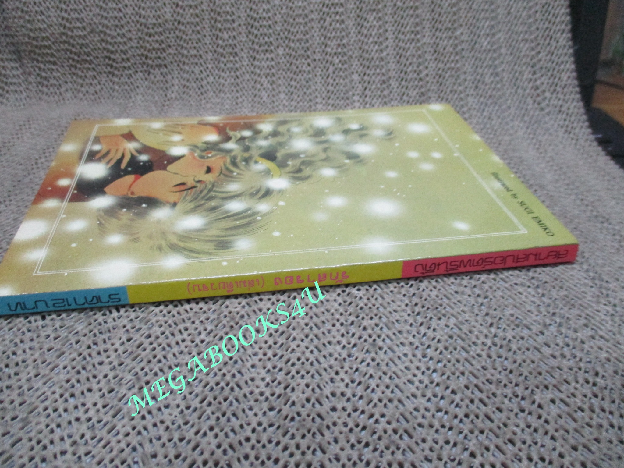 การ์ตูนบ้าน รักสำรอง / เล่มเดียวจบ / TAMURA AYUMU / สยามฯ / สภาพดี