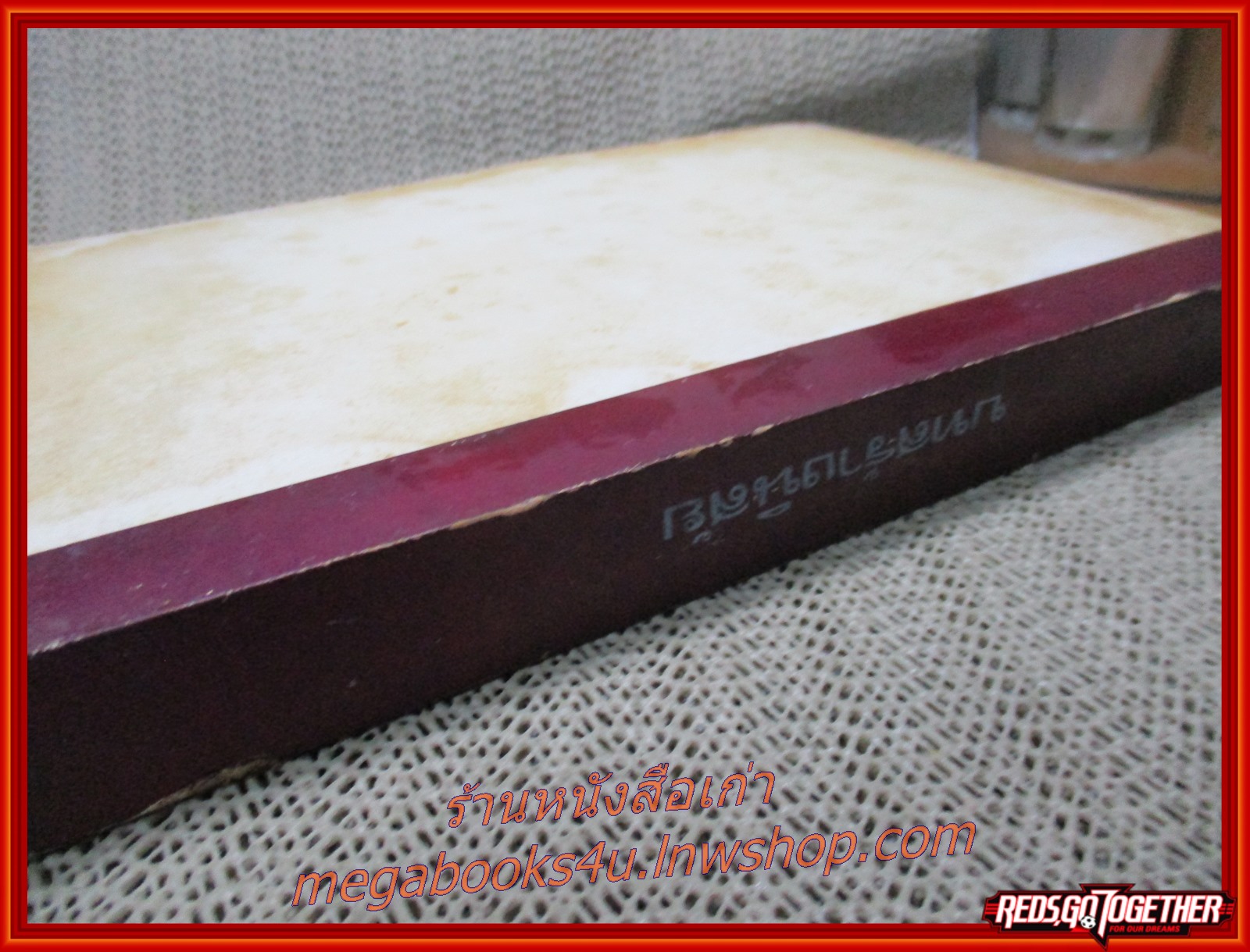 บทสร้างนิสัย ของ สมเด็จพระมหาวีรวงศ์ (พิมพ์ ธมฺมธโร) พิมพ์เป็น อนุสรณ์ สมเด็จพระมหาวีรวงศ์ (พิมพ์ ธมฺมธโร) อดีตเจ้าอาวาส วัดพระศรีมหาธาตุ บางเขน