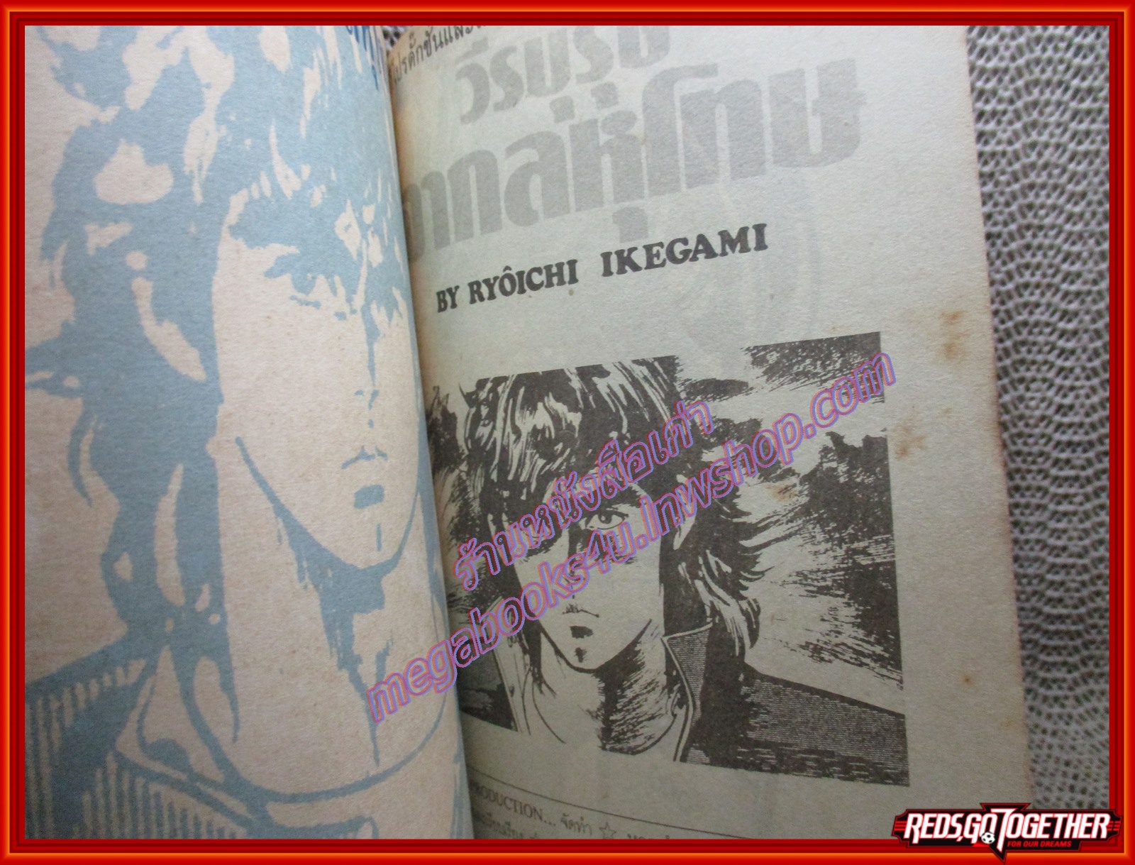 การ์ตูนบ้าน วีรบุรุษจากลหุโทษ เล่ม23