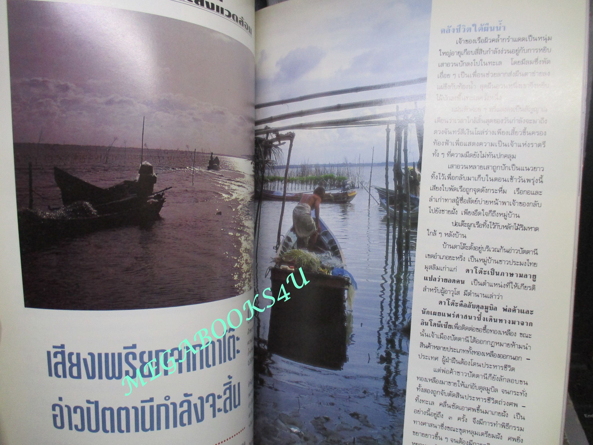 นิตยสาร สยามอารยะ ฉบับที่10 ปี2536 ปก ม.ร.ว. สุขุมพันธ์ุ บริพัตร