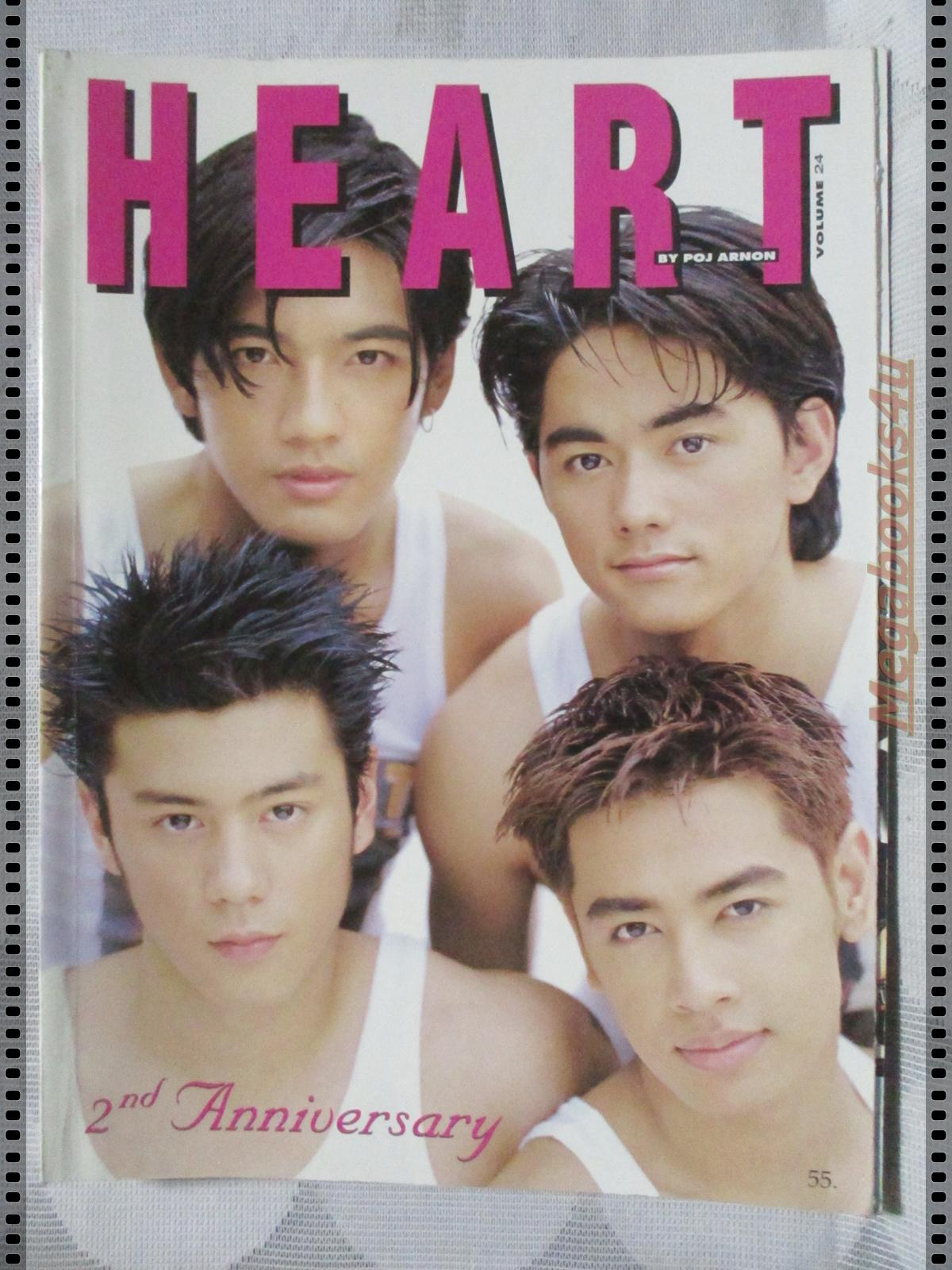 นิตยสารHEART เล่ม24 ปี2541 ปก RS STAR