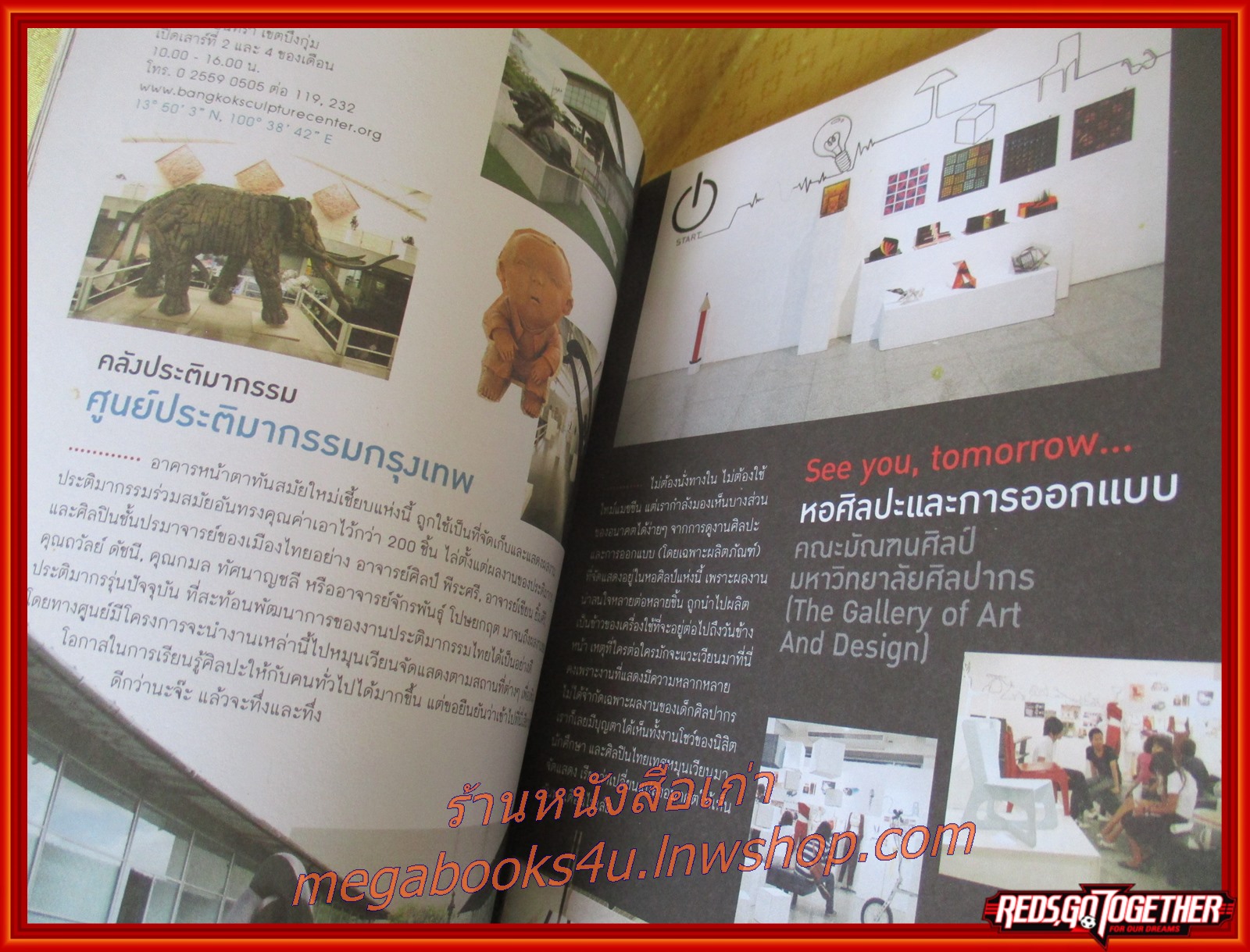 เที่ยวกรุงเทพ สภาพดี