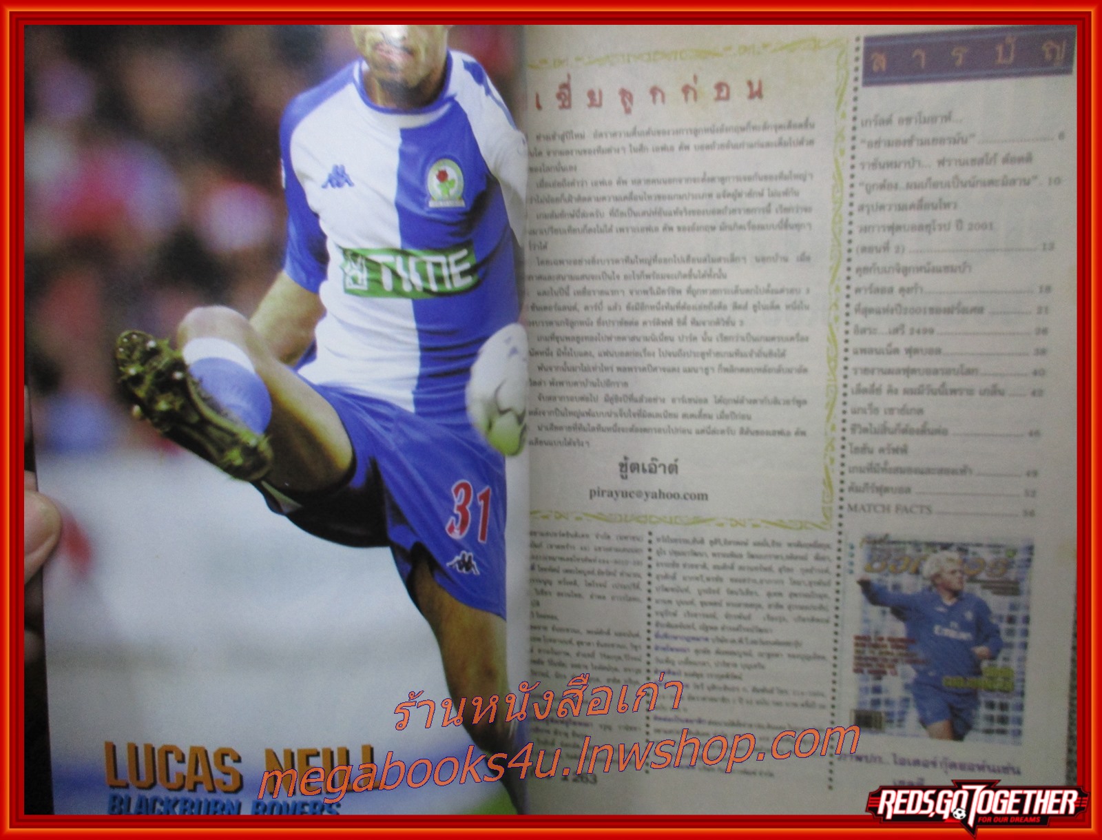 สตาร์ซอคเกอร์ ฉบับที่1263 ปี2545 ไอเดอร์ กุ๊ดยอห์นเซ่น / รีล มาดริด