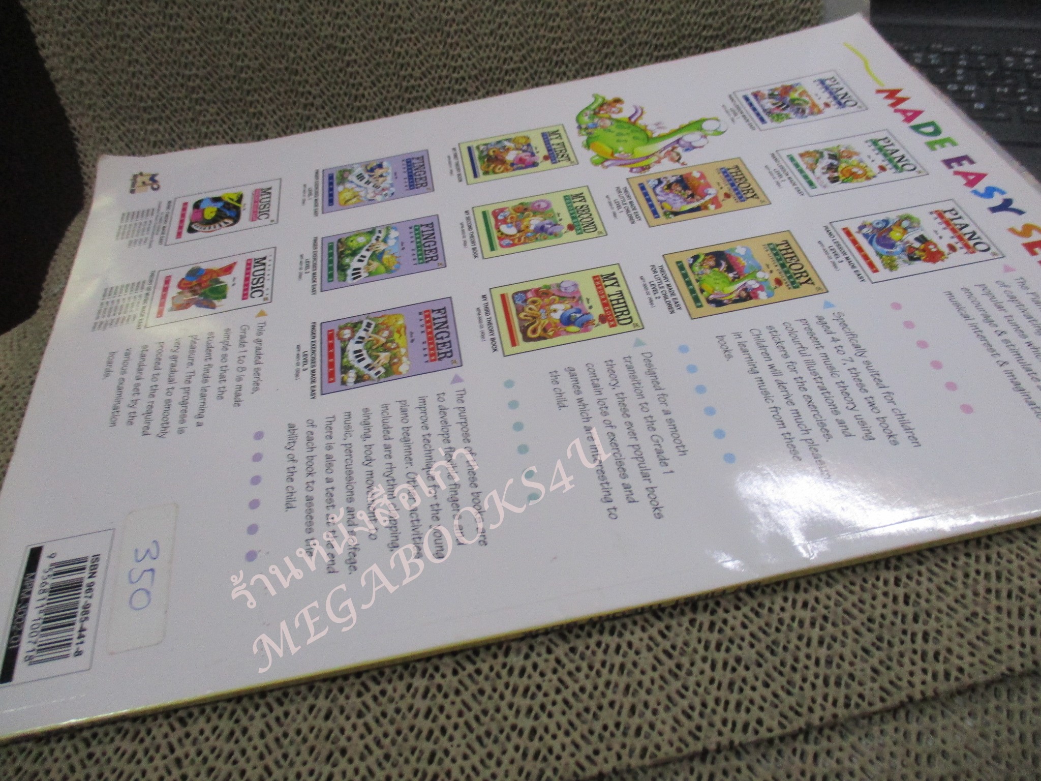 คู่มือเรียนโนีตเพลง MY FIRST THEORY BOOK / มีขีดเขียนบางหน้า