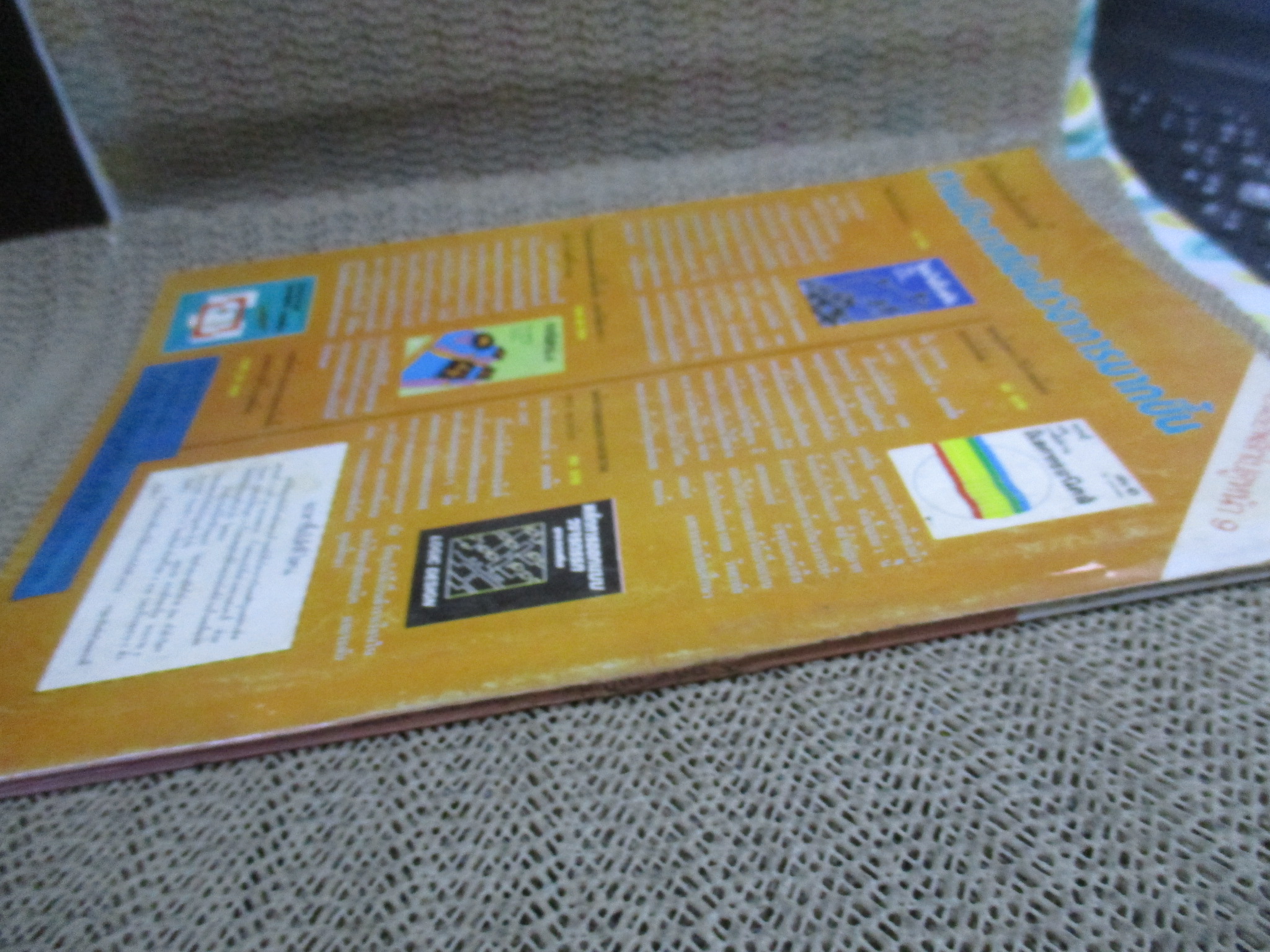 เซมิคอนดัคเตอร์ อิเลคทรอนิคส์ ฉบับที่011 ปี2520 (อิเลคทรอนิคส์)