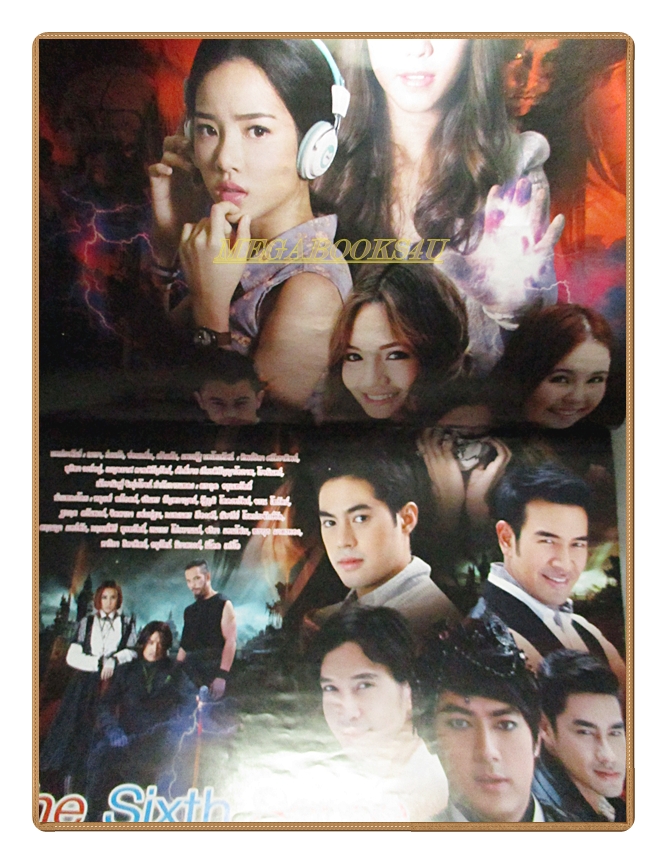 นิตยสารเรื่องย่อละครโทรทัศน์ สื่อรักสัมผัสหัวใจ2 The sixth sense ปี2556 สภาพดี