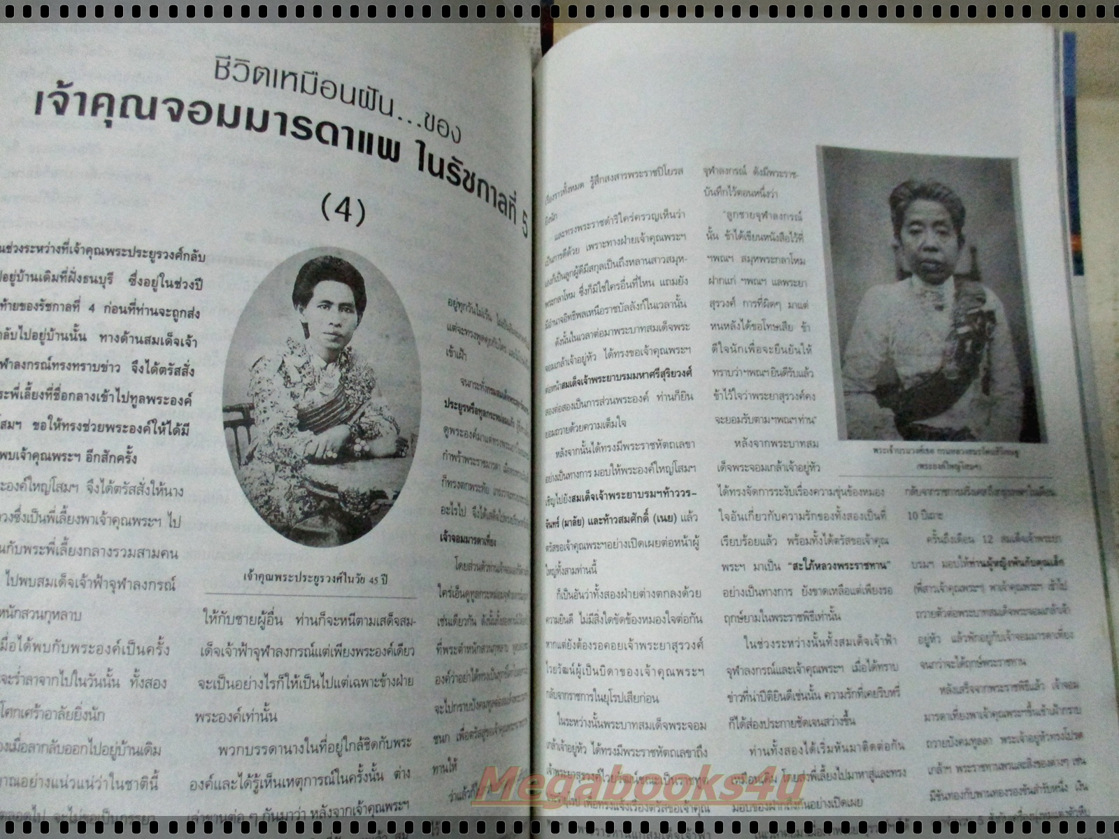 นิตยสารผู้หญิง เล่มที่241 ปี2538 ปก จอนนี่ แอนโฟเน่