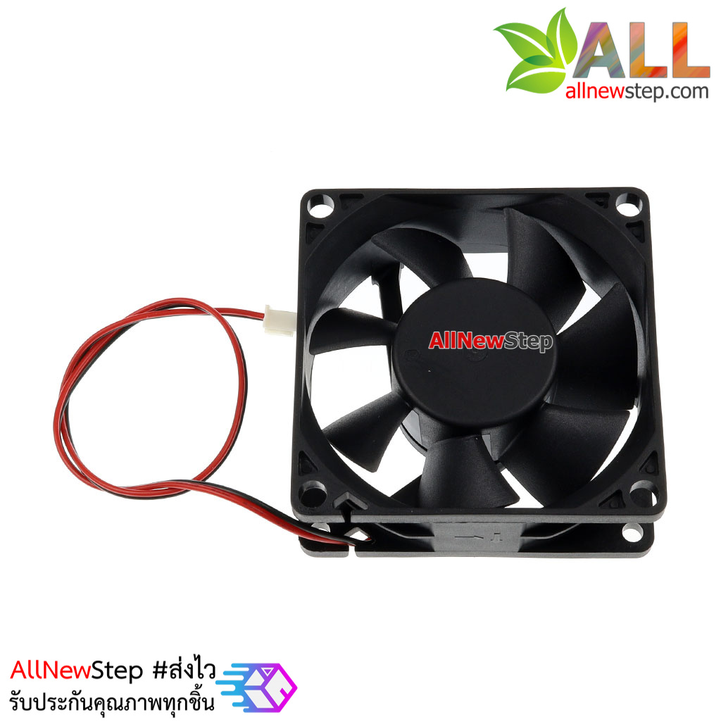 พัดลมระบายความร้อน 2 สาย 7x7cm 12V