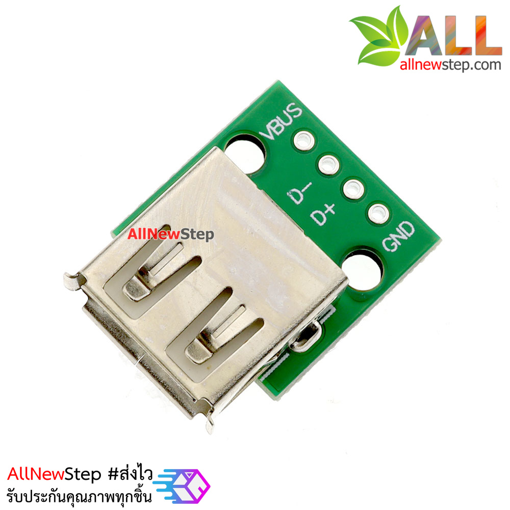 USB Type A Female Breakout บอร์ดแยกขา USB