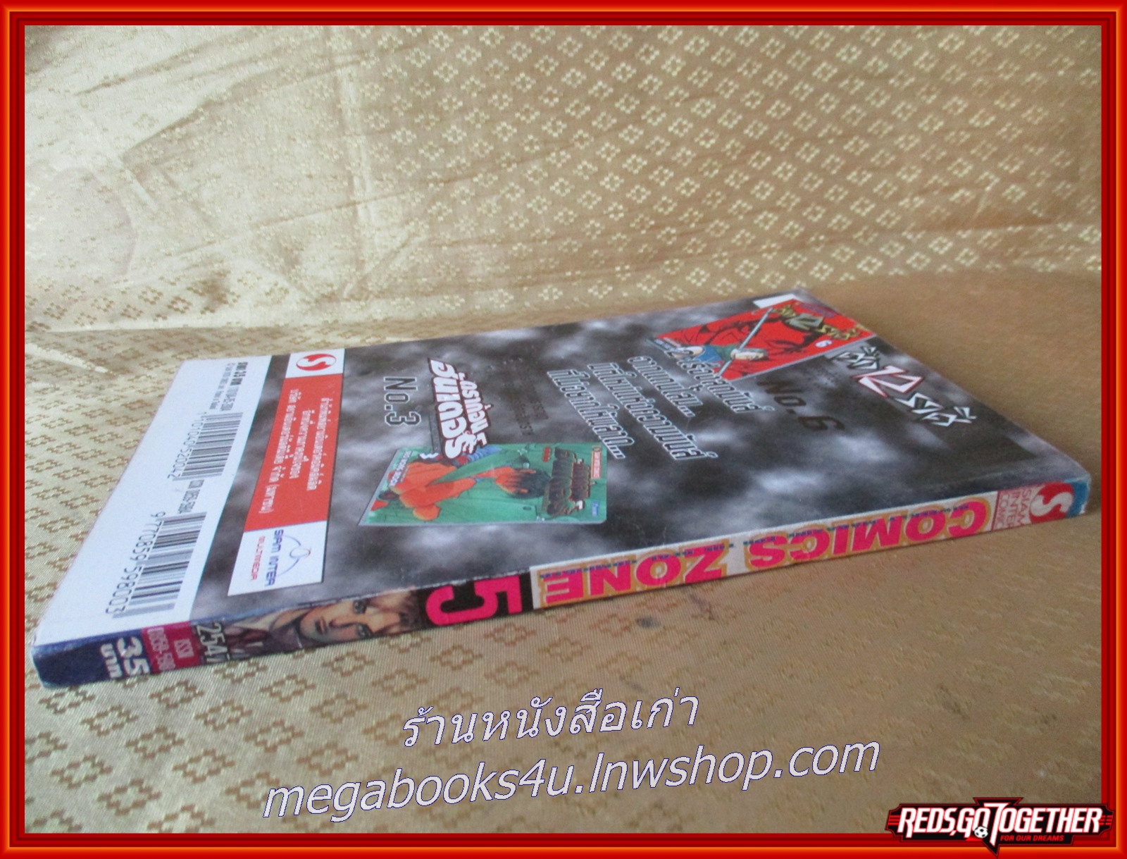 การ์ตูนรายสัปดาห์ COMIC ZONE Vol.05 ปี2547