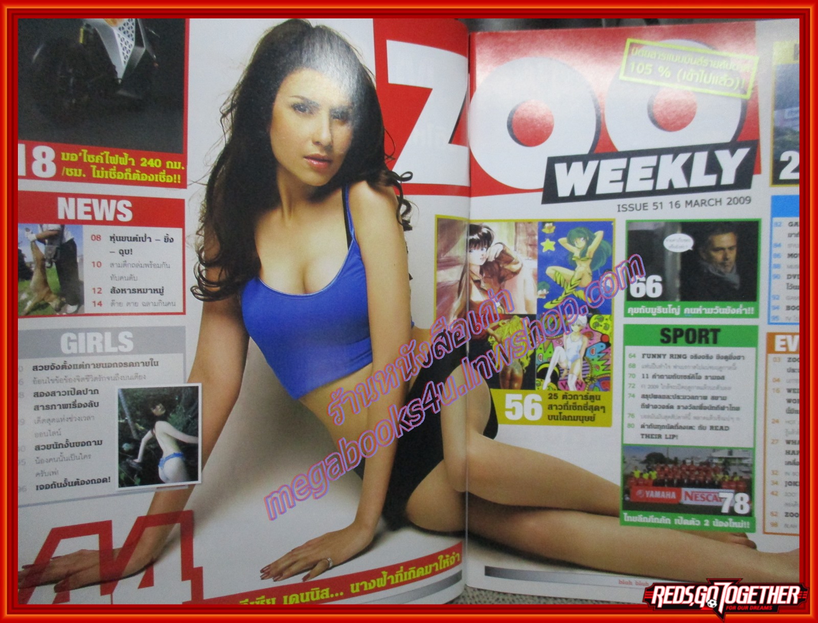 นิตยสารZOO ฉบับ051 ปี2552 ปก ทีเซีย