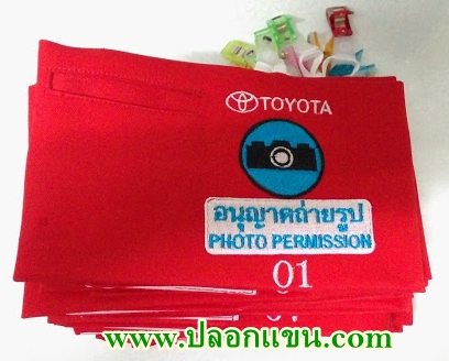 ตัวอย่างปลอกแขนอนุญาตถ่ายรูป TOYOTA
