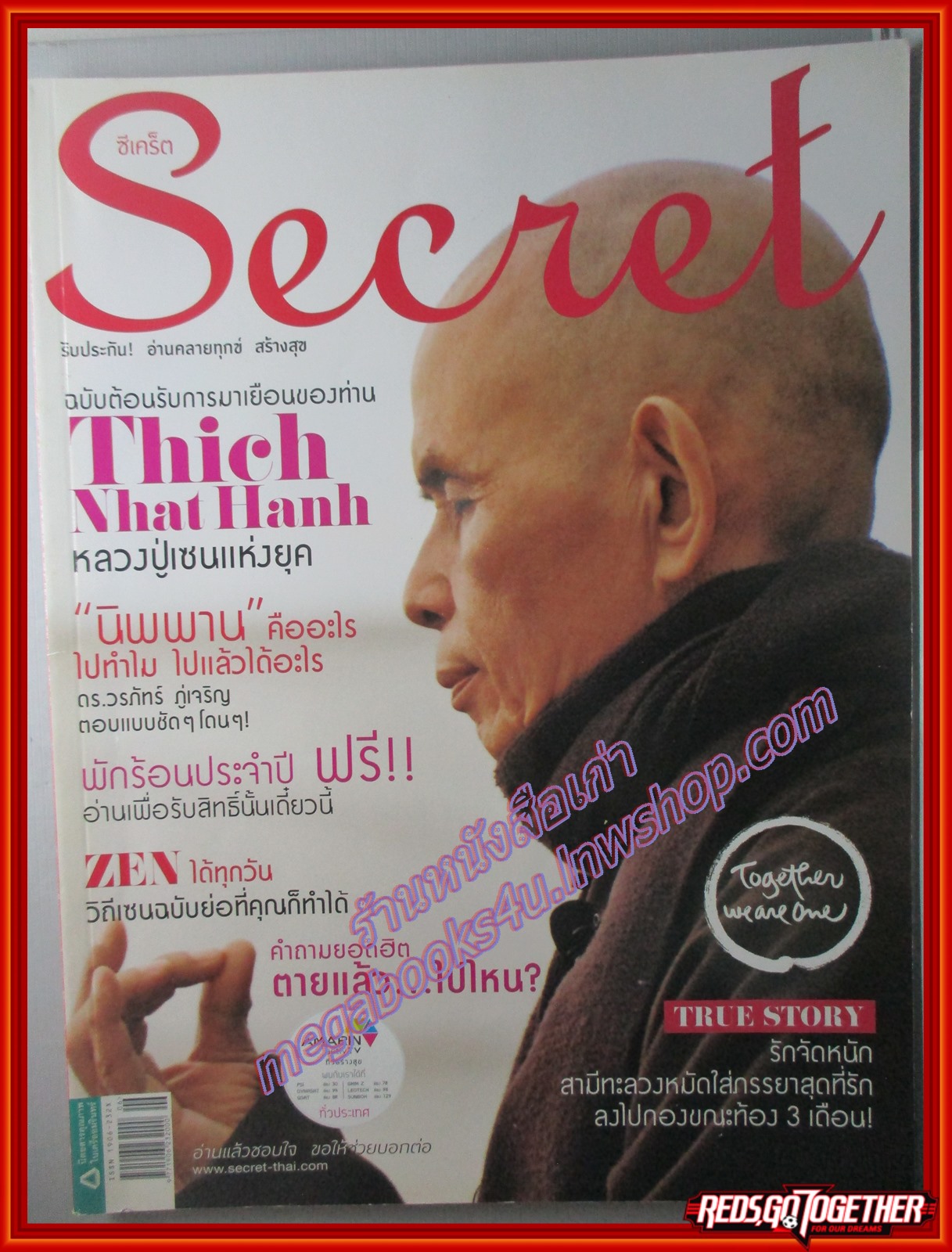 นิตยสารซีเคร็ต นิตยสารSECRET ฉบับที่114 2556 ปก หลวงปู่เซน THICH NHAT HANH