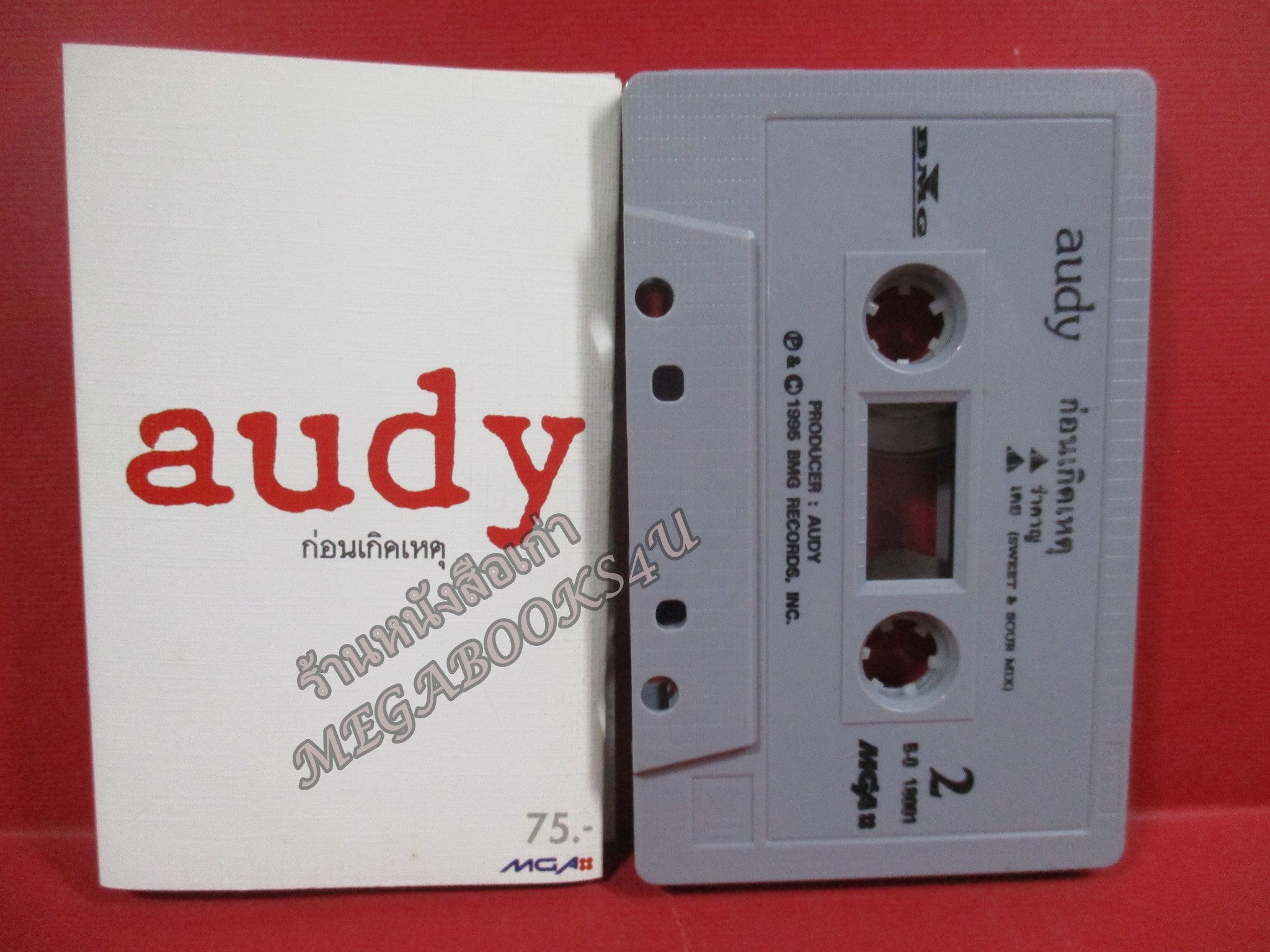 เทปเพลงไทยสากล AUDY อัลบั้ม ก่อนเกิดเหตุ