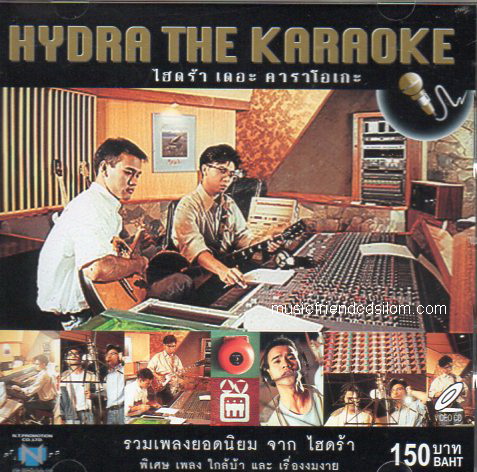 Vcd Karaoke,ไฮดร้า - Best Of Hydra