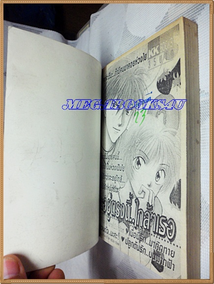 OA0101 ;หนังสือการ์ตูน จะอยู่ตรงนี้ใกล้ๆเธอ เล่มเดียวจบ KK BOOKS สภาพดี