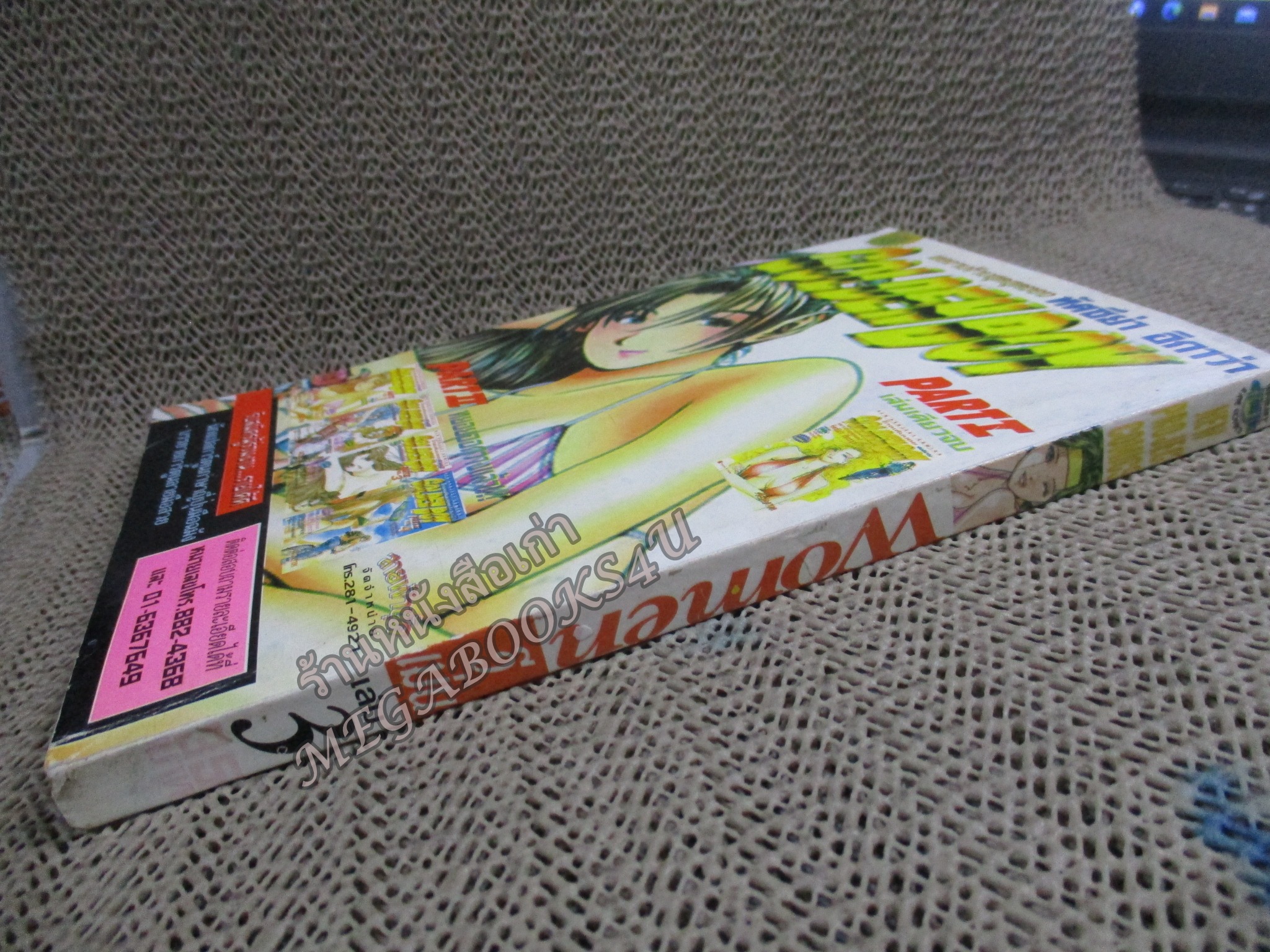 วีเม่น WOMEN เล่ม03 สนพ. NEW PROJECT COMICS