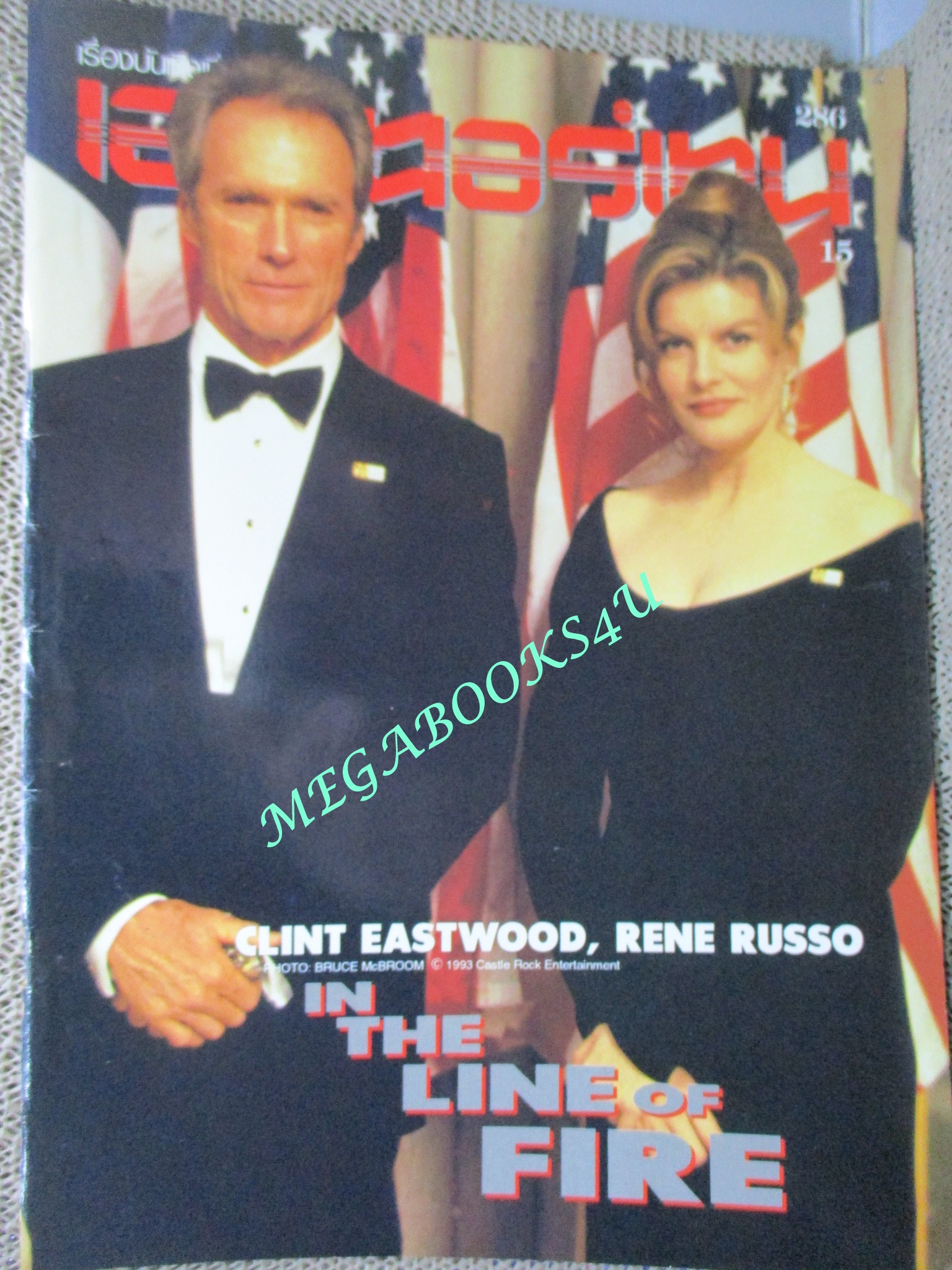 นิตยสารเอนเตอร์เทน Entertain ฉบับที่0286 ปี2536 In The Line Of Fire (1993) แผนสังหารนรกทีละขั้น