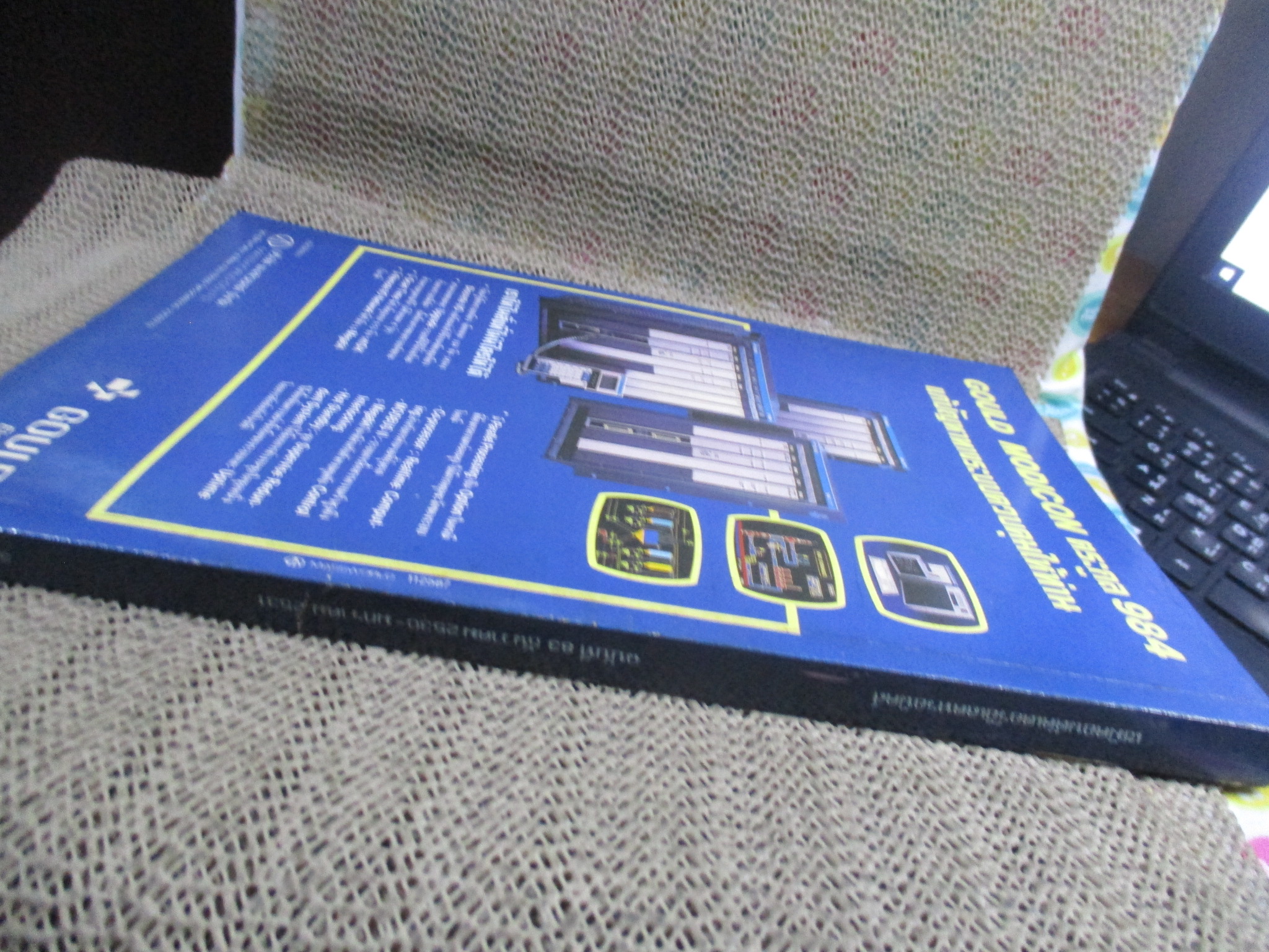 เซมิคอนดัคเตอร์ อิเลคทรอนิคส์ ฉบับที่083 ปี2530 (อิเลคทรอนิคส์)