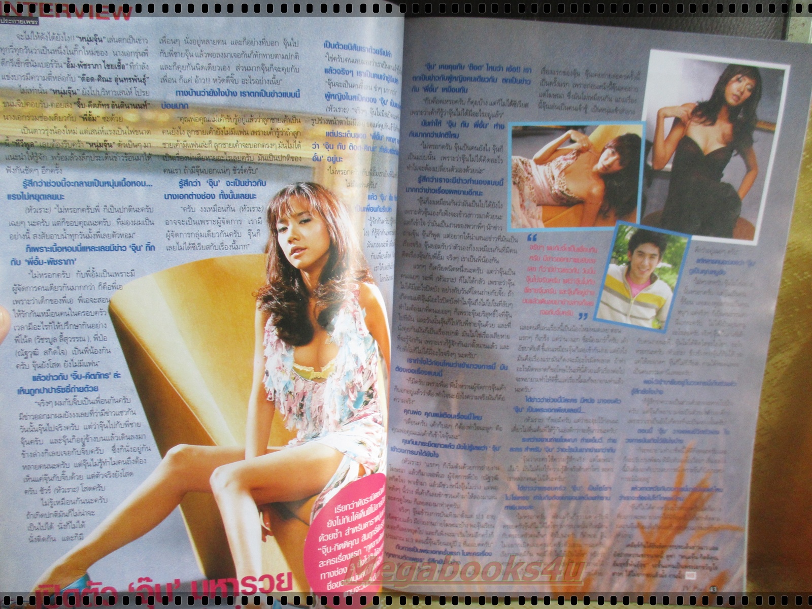 นิตยสารทีวีพูล ฉบับที่0798 ปี2548 ปก จุ๋ย วรัญญา