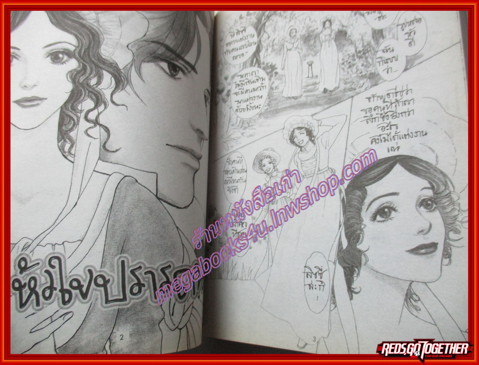 LADY เลดี้ 50 เล่มเดียวจบ สนพ.หมึกจีน