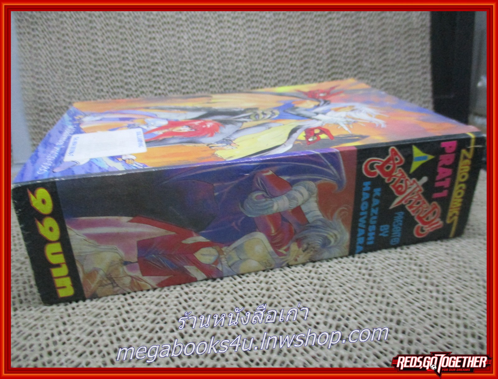 การ์ตูนบ้าน BASTARD ภาค 1 เล่ม1 (4เล่มจบ)