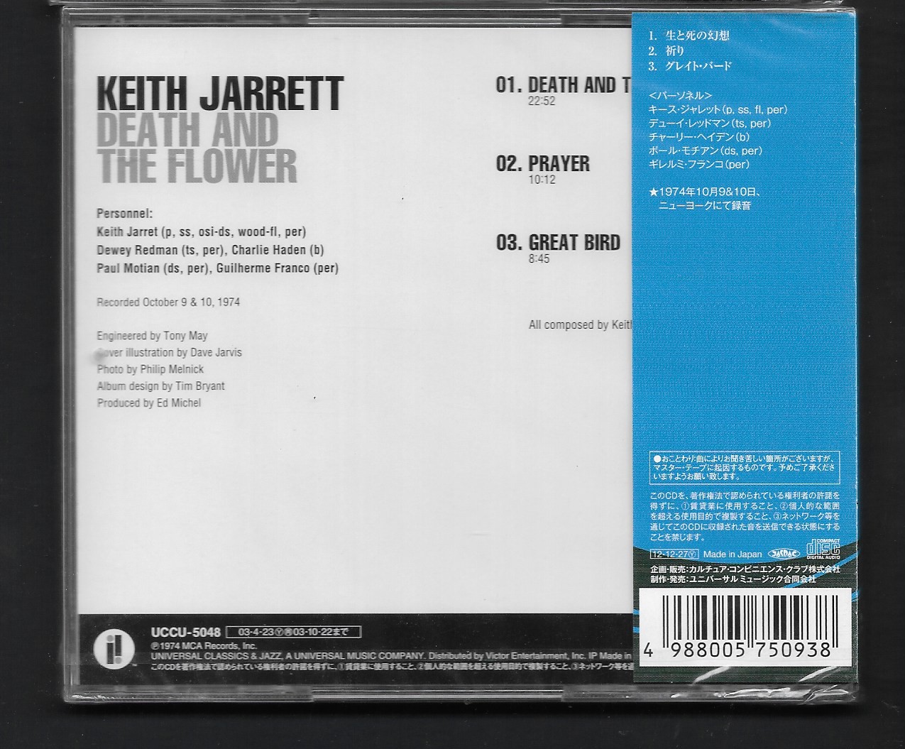 CD,Keith Jarrett - Death & the Flower (Jazz)(instrumental)(1974)(Japan)
