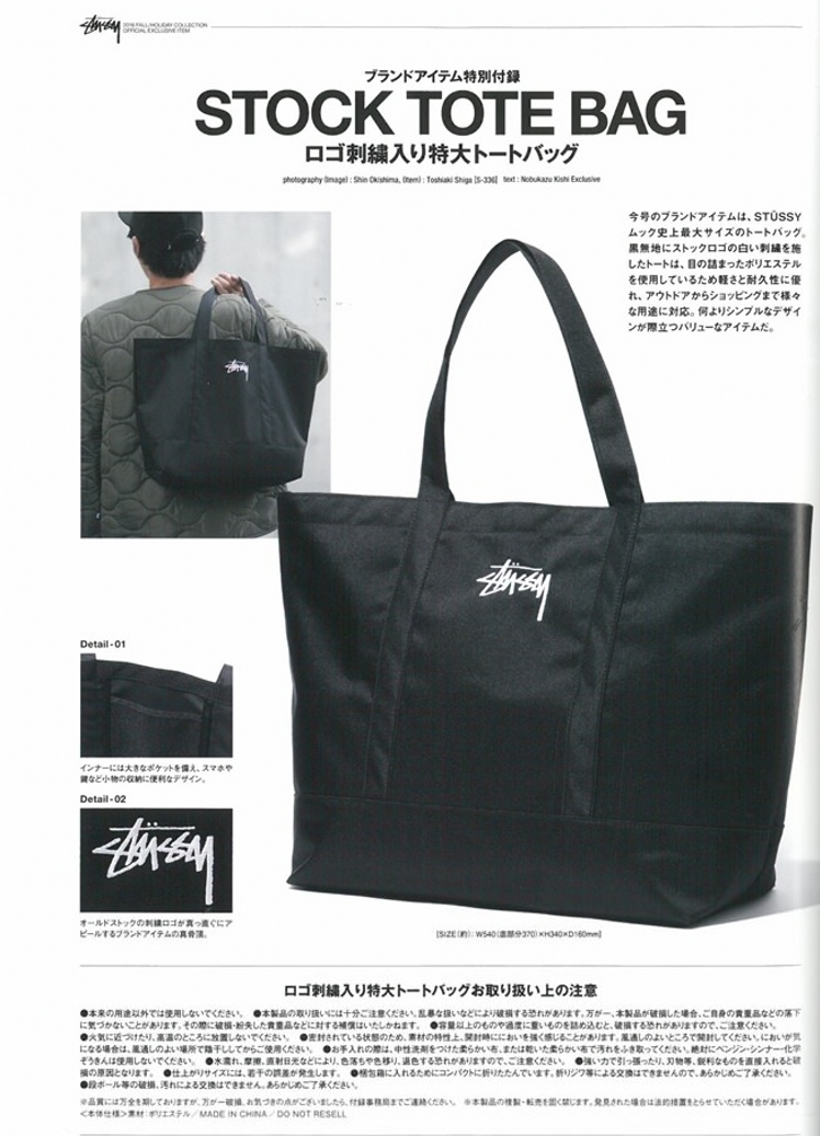 พร้อมส่ง STUSSY FALL/HOLIDAY COLLECTION STOCK TOTE BAG
