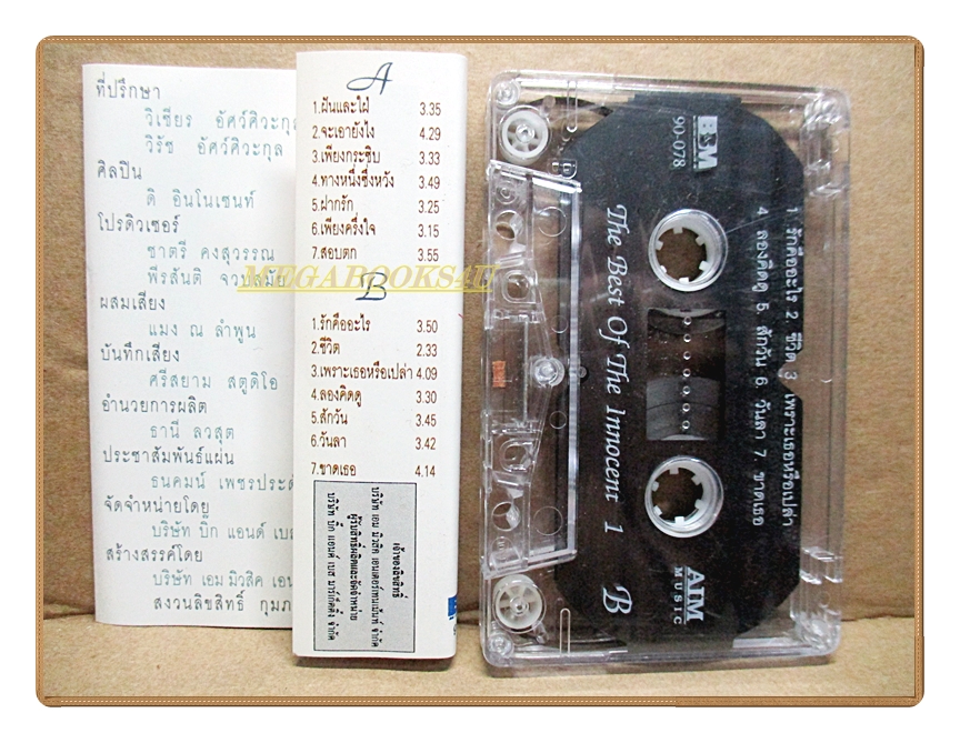 เทปเพลงไทยสากล The Innocent ดิ อินโนเซ้นท์ ชุด THE BEST OF THE INNOCENT
