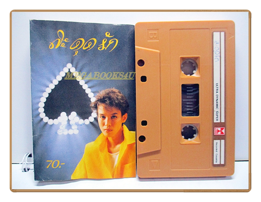ขายเทปเพลงเก่า อัญชลี จงคดีกิจ อัลบั้ม สะดุดรัก