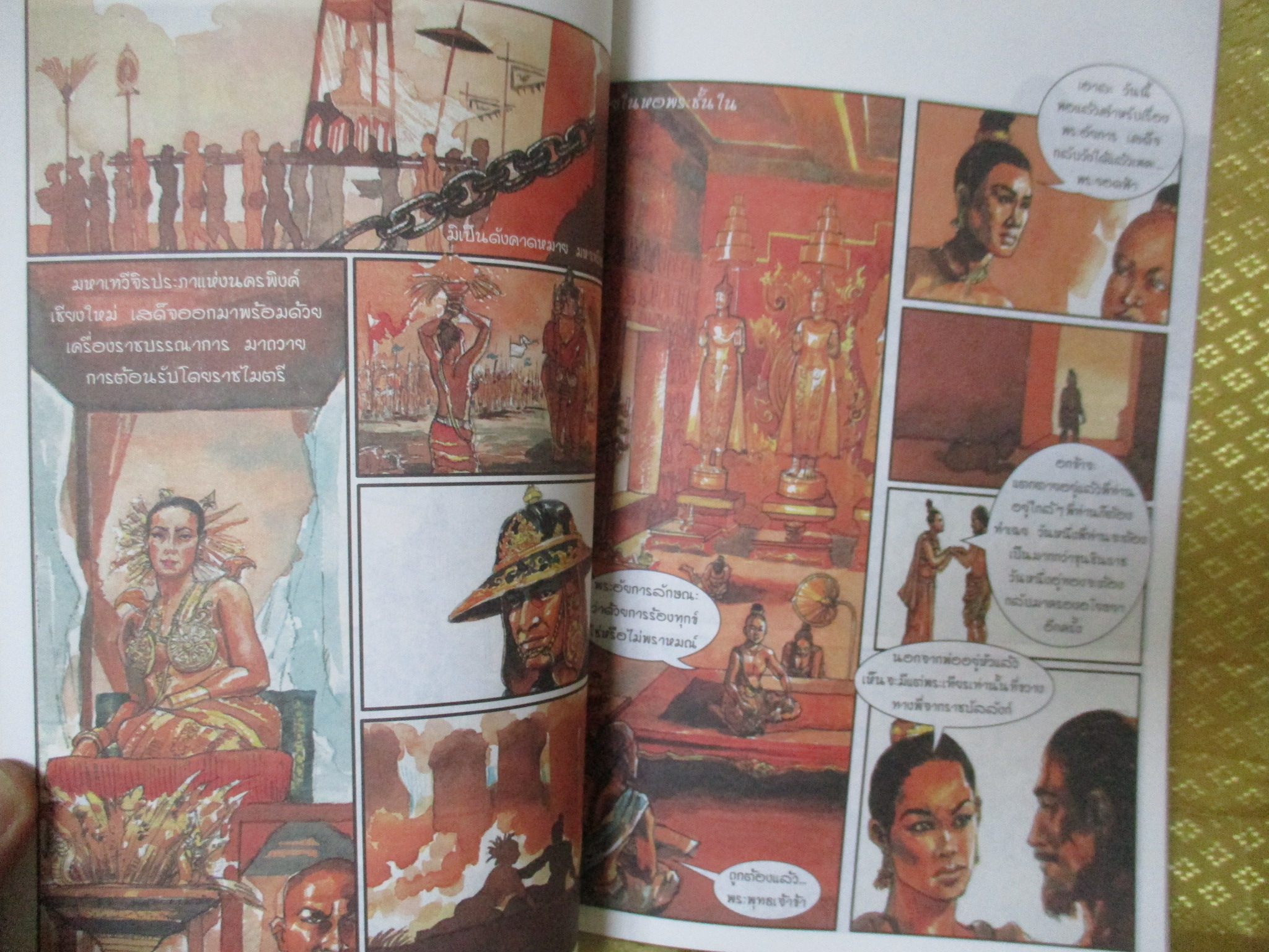 นิยายภาพจากภาพยนตร์ เรื่อง สุริโยไท