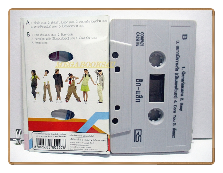 ขายเทปเพลงเก่า วงZIG ZAG