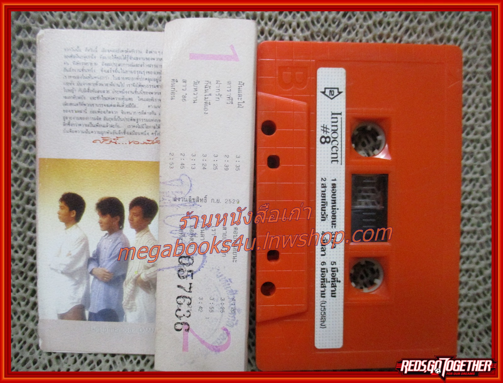 เทปเพลงไทยสากล อินโนเซ็นต์ ชุด ครั้งนี้ของพี่กับน้อง ปี2529