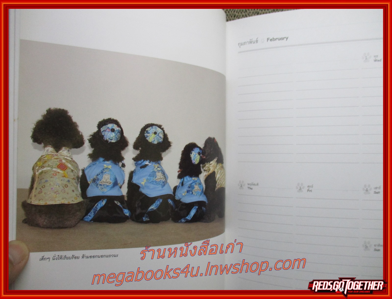 ไดอารี่ ปี 2549/2006 สัตว์เลี้ยงวังสระปทุม ผู้เขียน สมเด็จพระเทพรัตนราชสุดาฯ สยามบรมราชกุมารี (ภาพถ่ายพร้อมประวัติสุนัขทรงเลี้ยงพันธุ์ต่าง ๆ) สำเนา