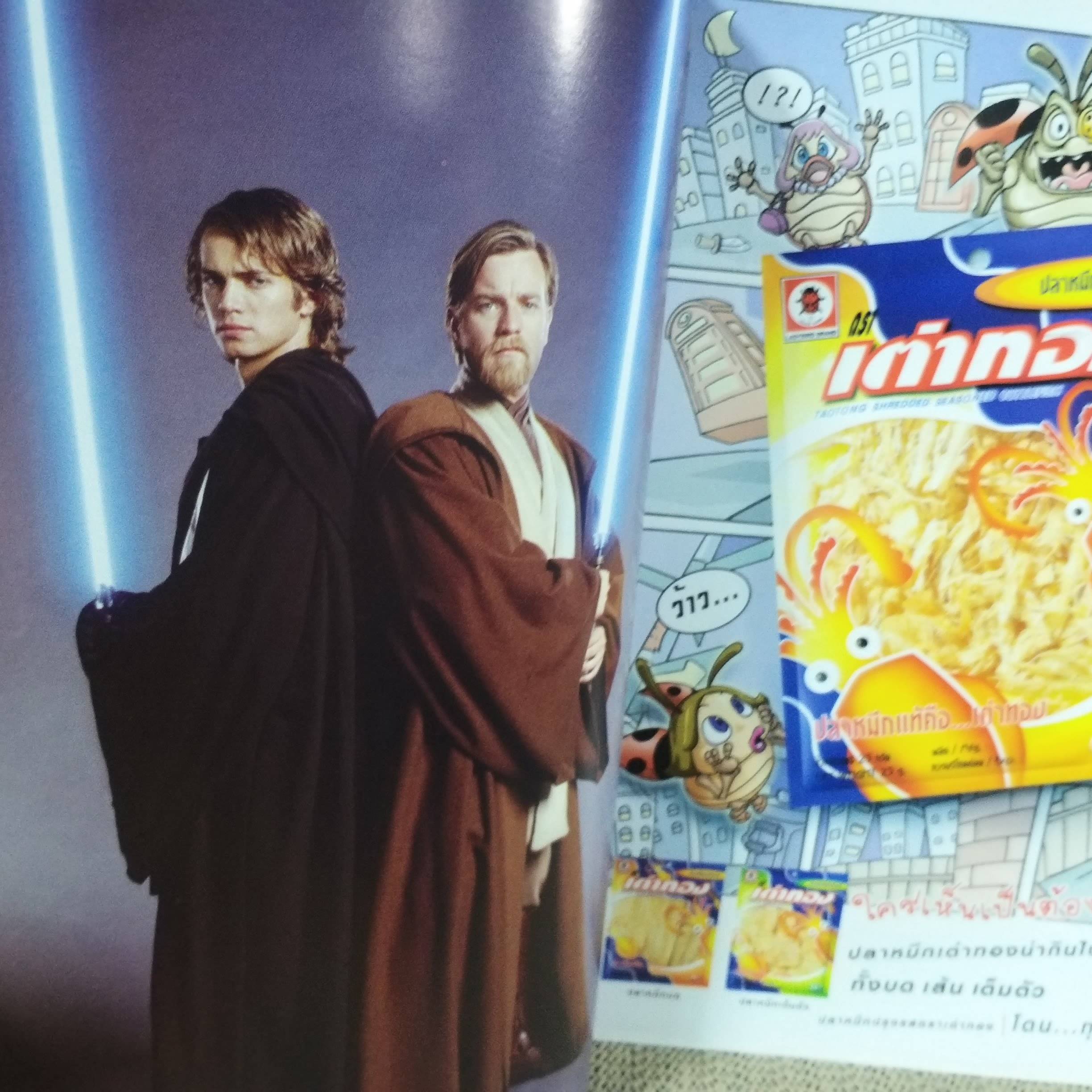 นิตยสารSTARPICS SP.653 ปี2548 ปก STAR WARS