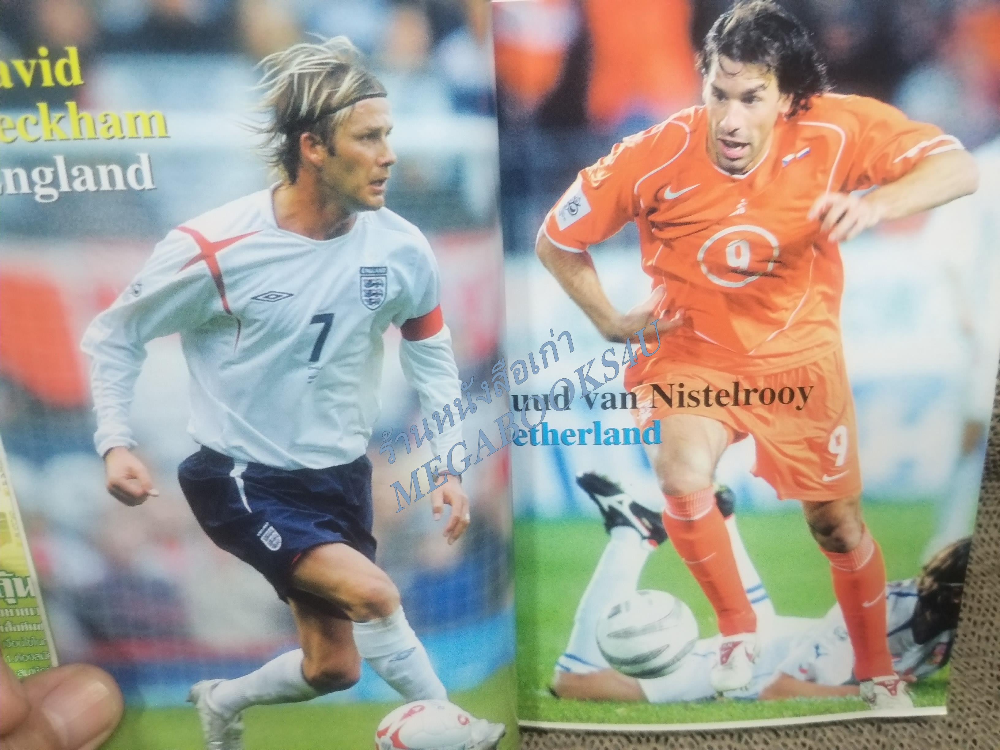 ไกด์บุ๊กฟุตบอลโลก 2006 (สภาพ85-95%) นิตยสารฟุตบอล