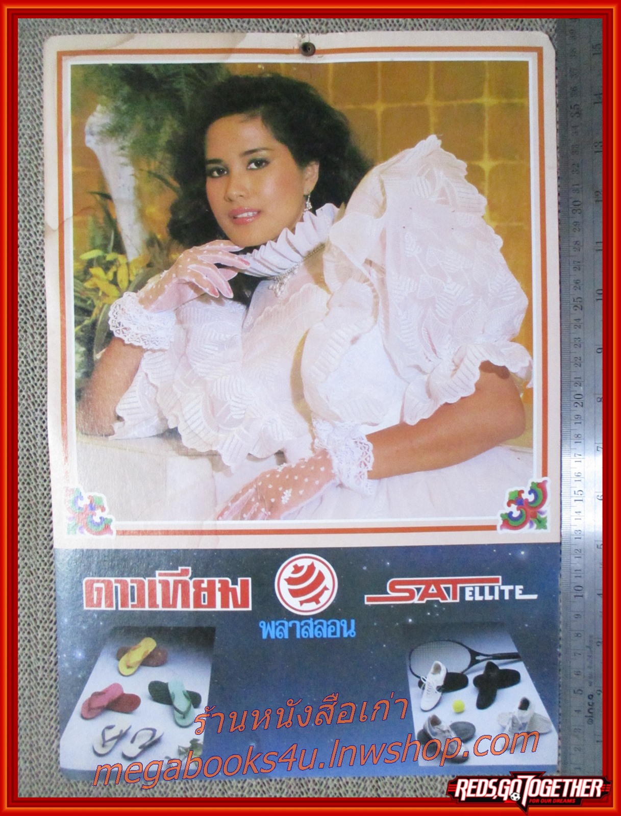 จีราวัจน์ จารุวิจิตร ปฏิทินรูปดาราเก่า ขนาด 26 * 39 ซม. มีรอยขาด รอยน้ำตามรูป โปรดพิจารณาก่อนสั่งซื้อ