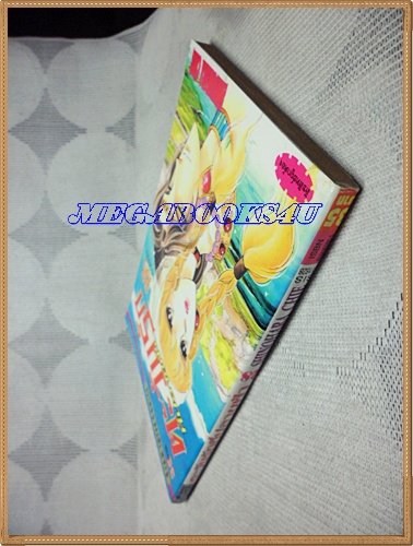 ตะวันรักที่ปลายฟ้า โดยSHINOHARA CHIE เล่ม28เล่มจบ สยามอินเตอร์