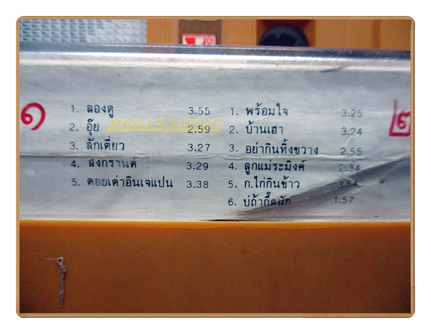 เทปเพลงไทยสากล นกแล ชุด อุ๊ย ปี2529