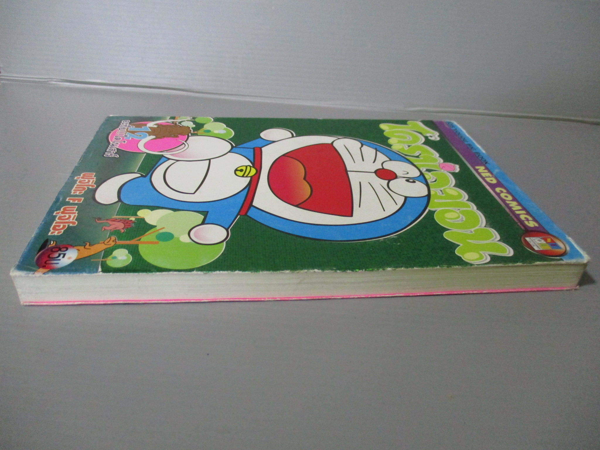 การ์ตูนโดราเอม่อน ปกชมพู ฉบับที่12 สนพ.เนชั่น