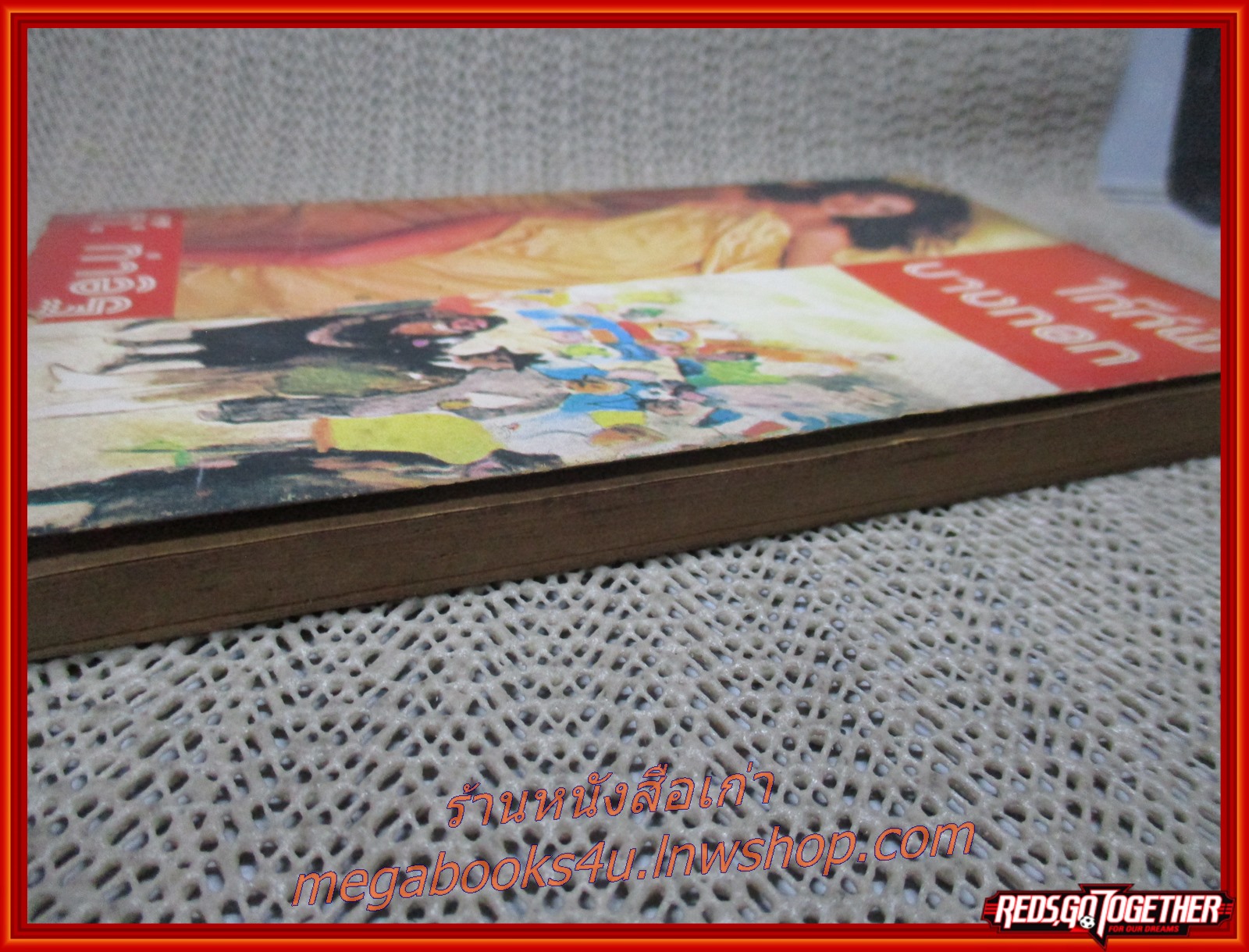 ไก๊ด์ผีบางกอก โดย ต๊ะ ท่าอิฐ สนพ.บรรณกิจ