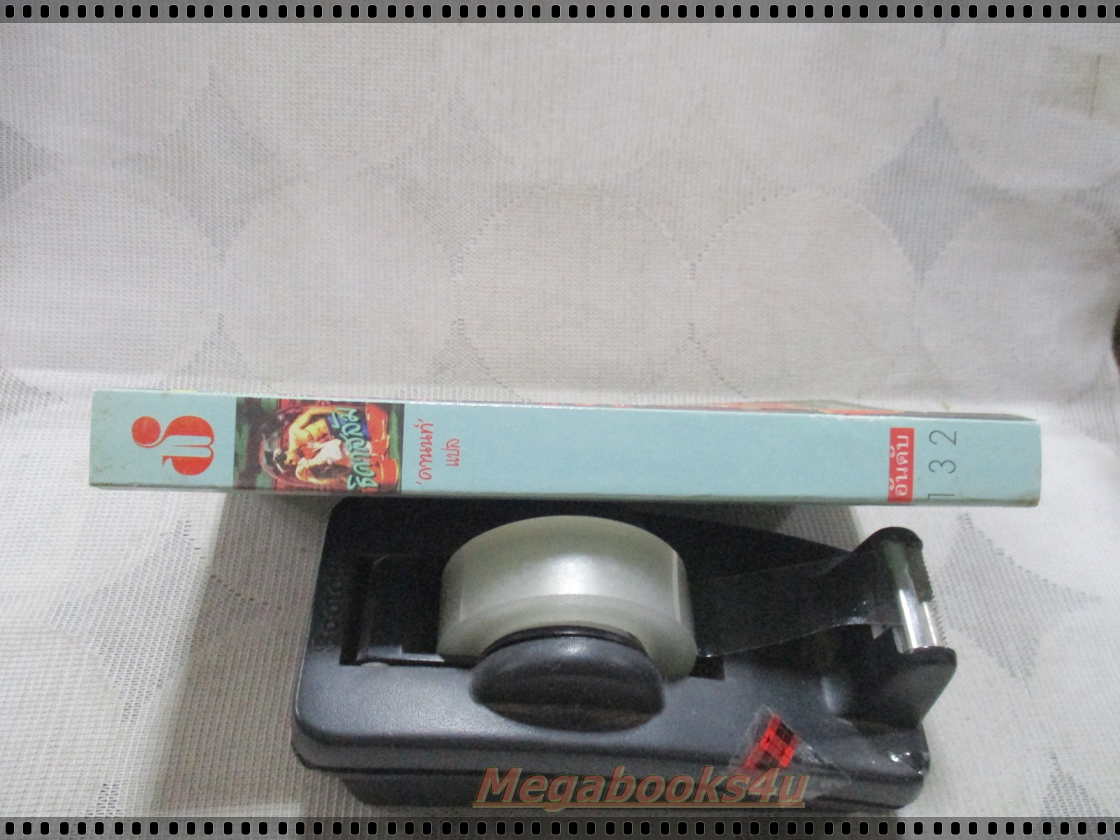 ธิดาสลัม แปลโดย คานนท์