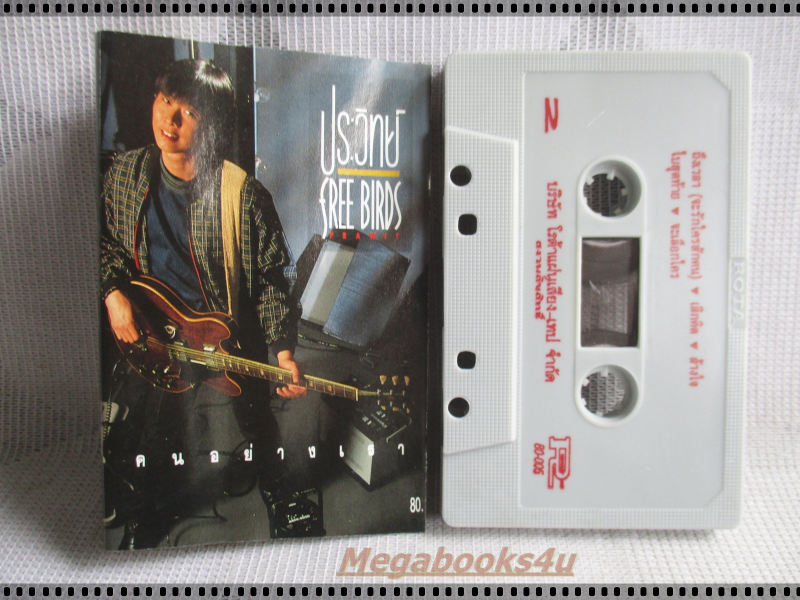 เทปเพลงไทยสากล ประวิทย์ วงฟรีเบิร์ดส อัลบั้ม คนอย่างเรา
