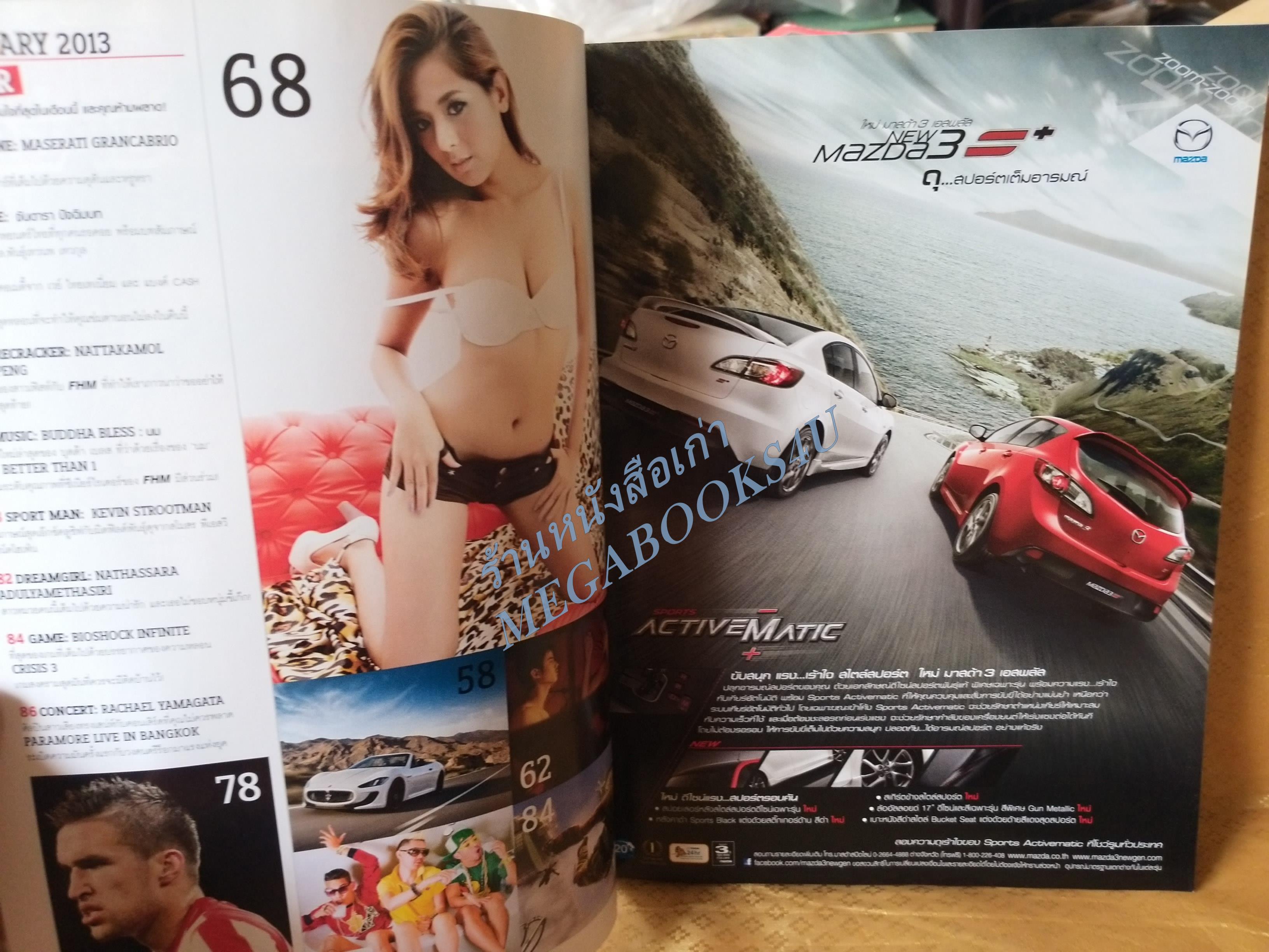 นิตยสารFHM ฉบับ118 ปี2556 แก้ม กวินตรา