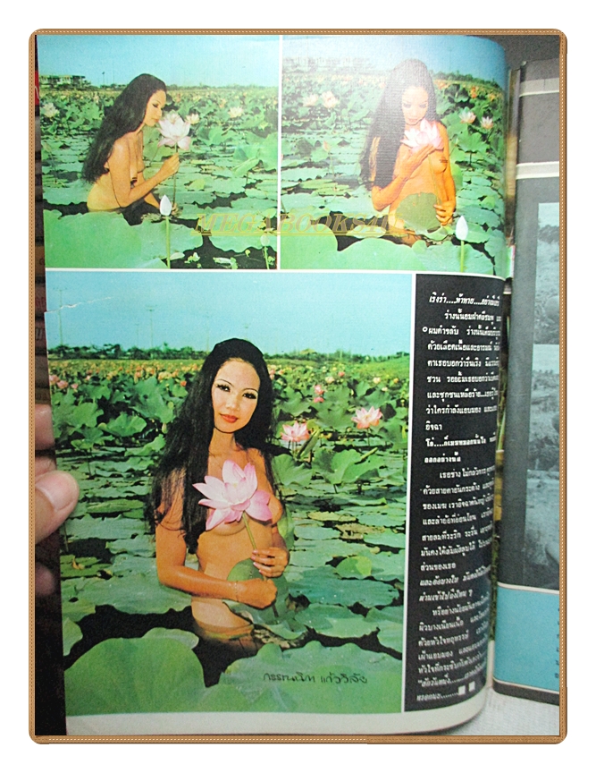 นิตยสารสยามหนุ่ม เล่ม02 ปี2516 สภาพดี