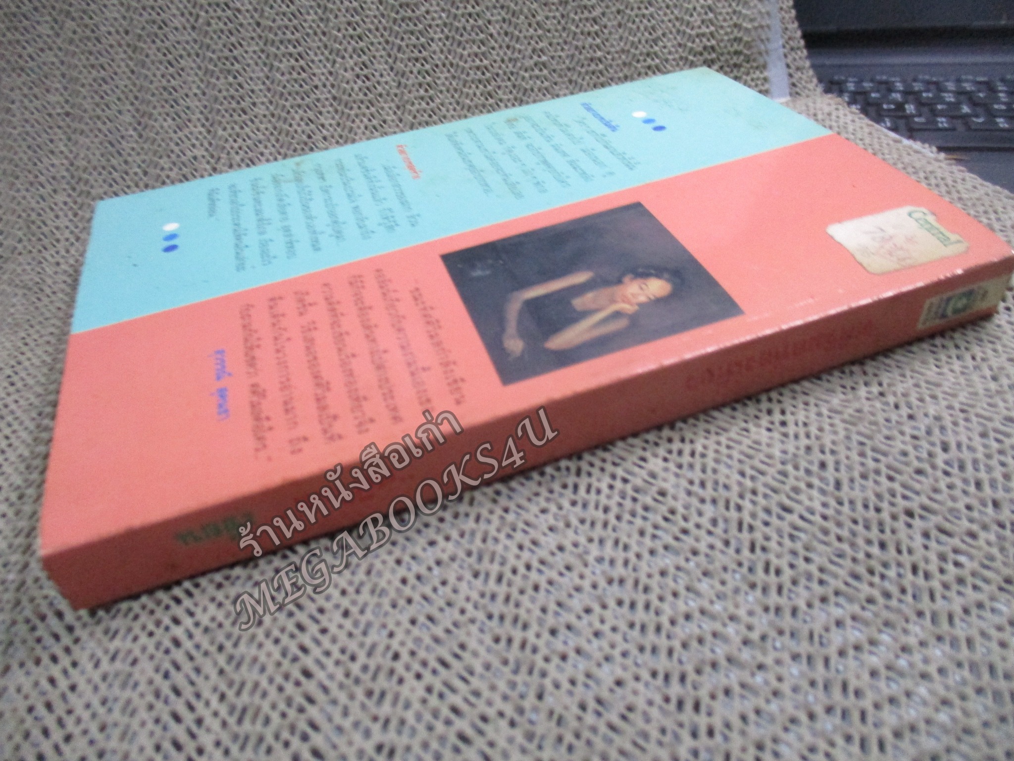 ศศิวิมลท่องเที่ยว โดย ศศิวิมล นามปากกาของอาจารย์จักรพันธุ์ โปษยกฤต / กระดาษเหลือง สันกระดาษเปื้อนฝุ่น