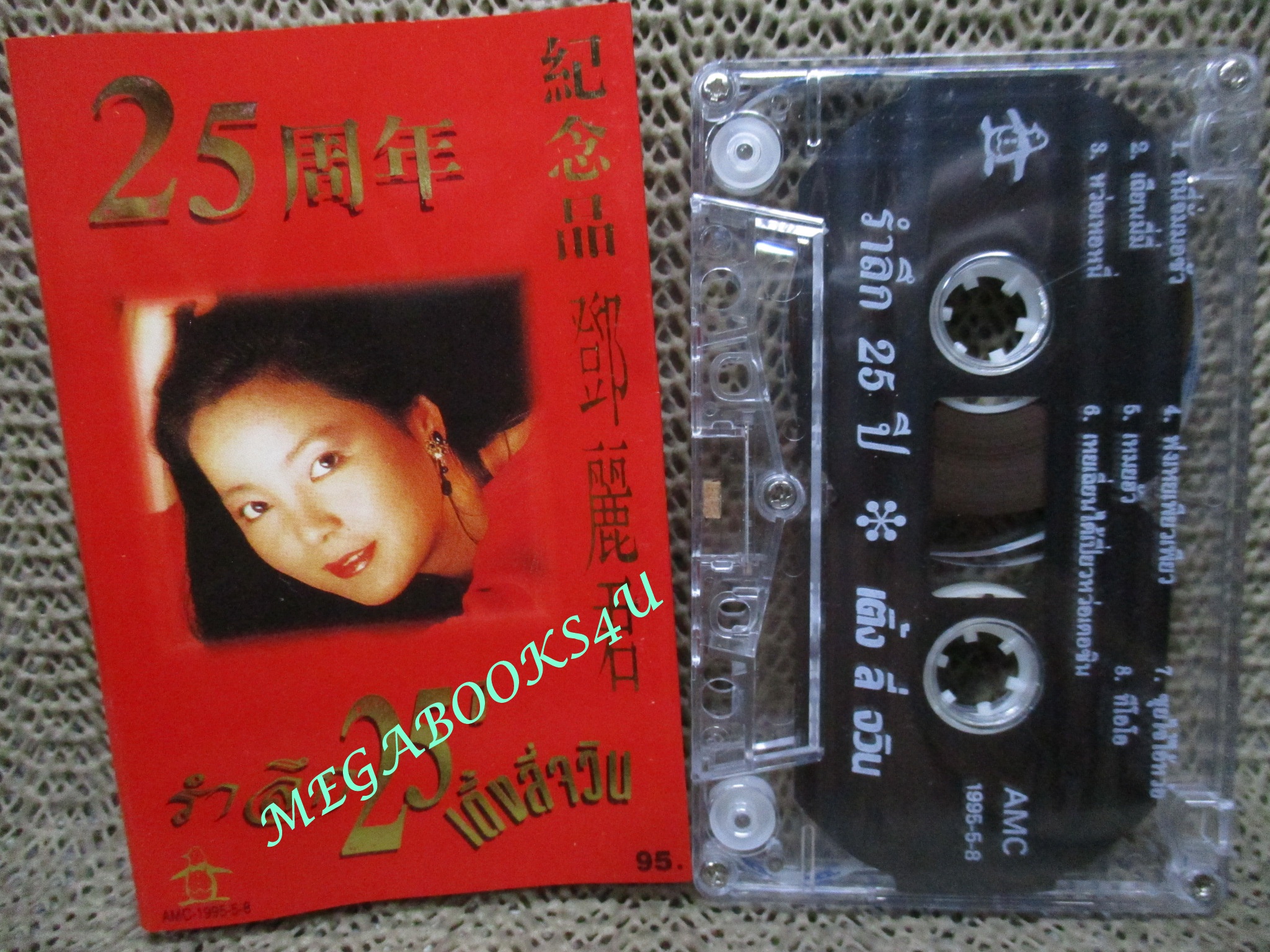 เทปเพลงจีน รำลึก เติ้ง ลี่ จวิน 25ปี